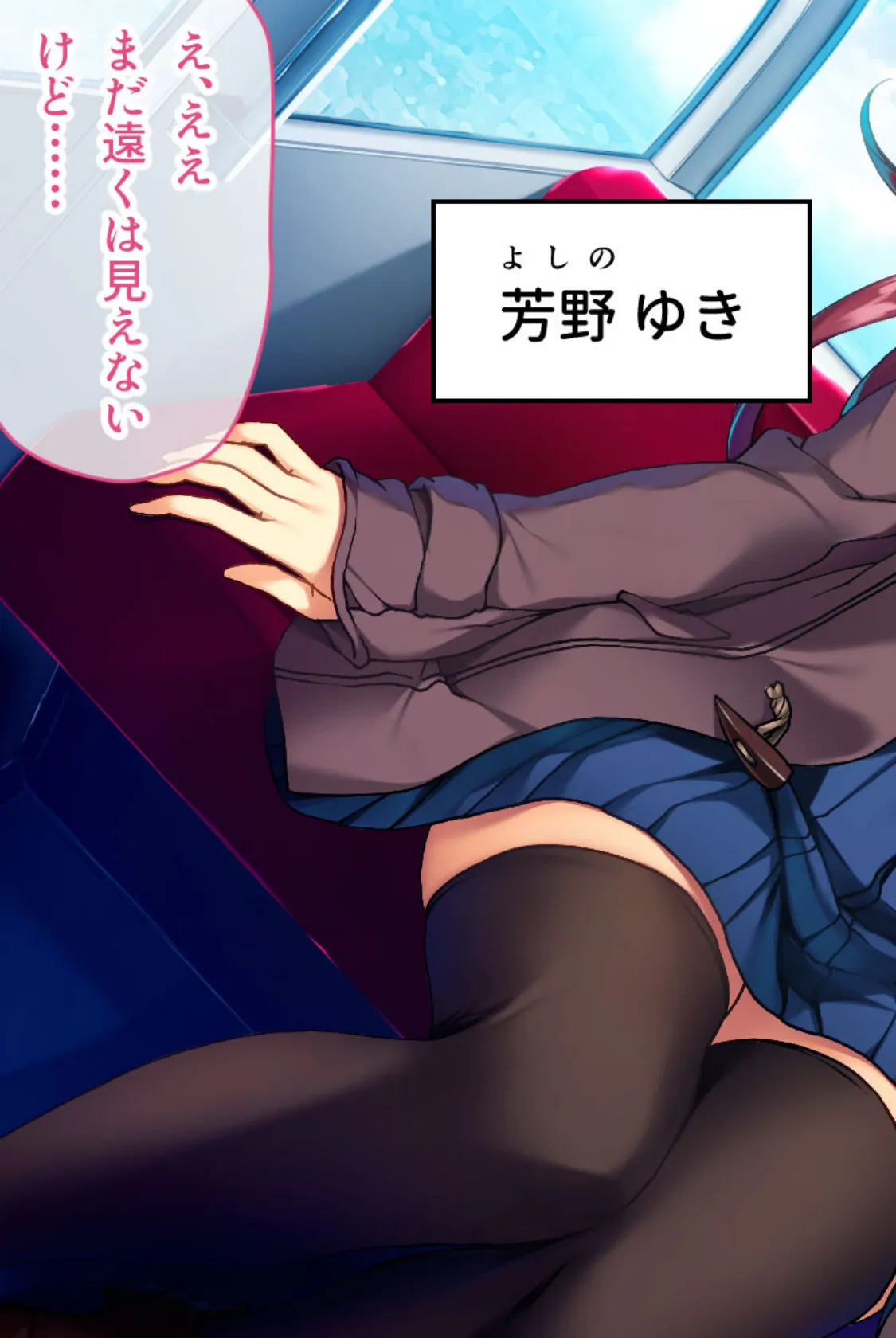 マジメな生徒会長をドM調教〜緊縛羞恥プレイで見られてイク!!〜 3ページ