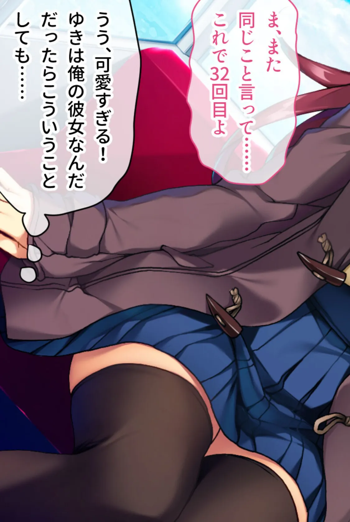 マジメな生徒会長をドM調教〜緊縛羞恥プレイで見られてイク!!〜 5ページ