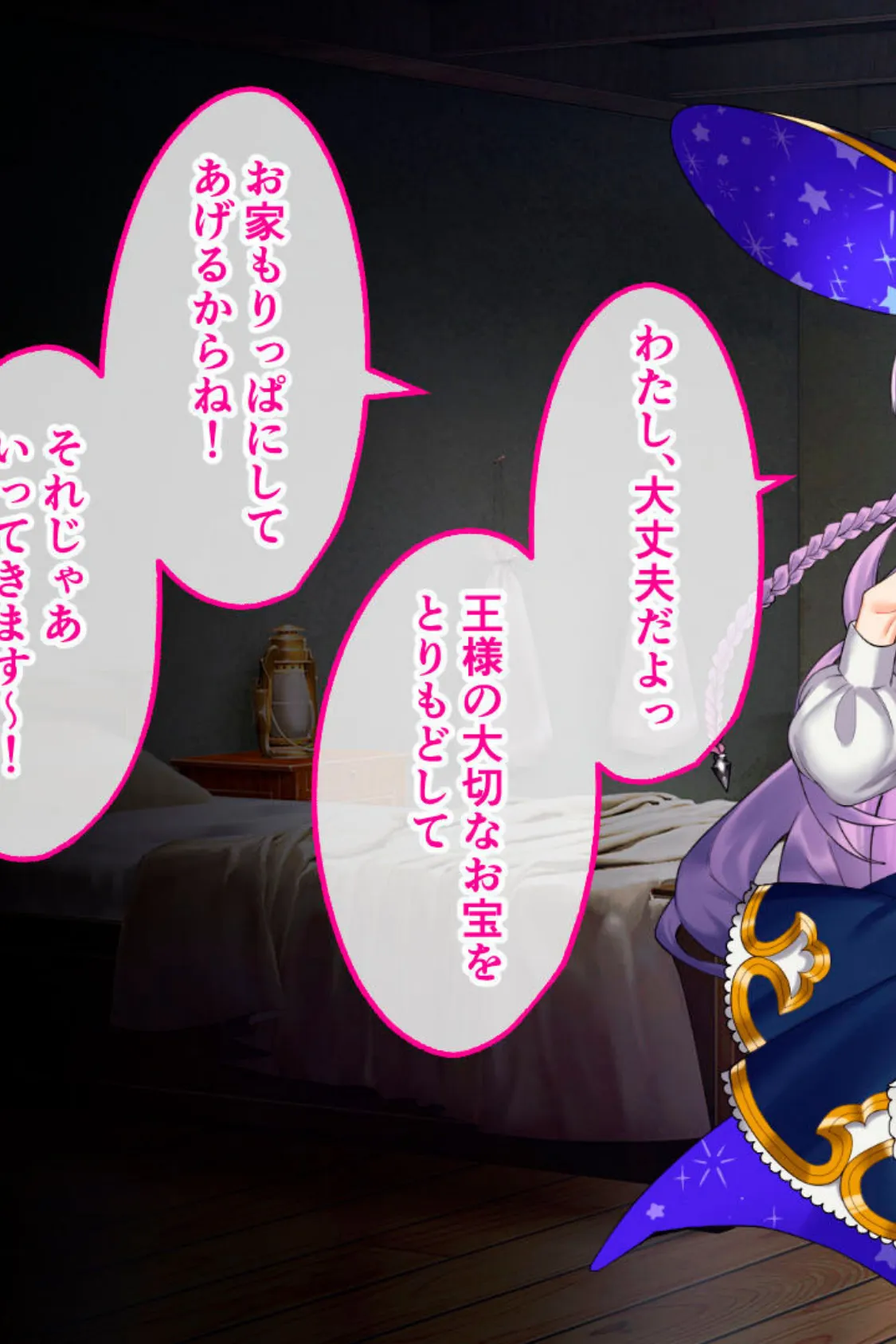 見習い魔法使いのエッチな大冒険 〜快楽の試練で強くなる!?〜 3ページ