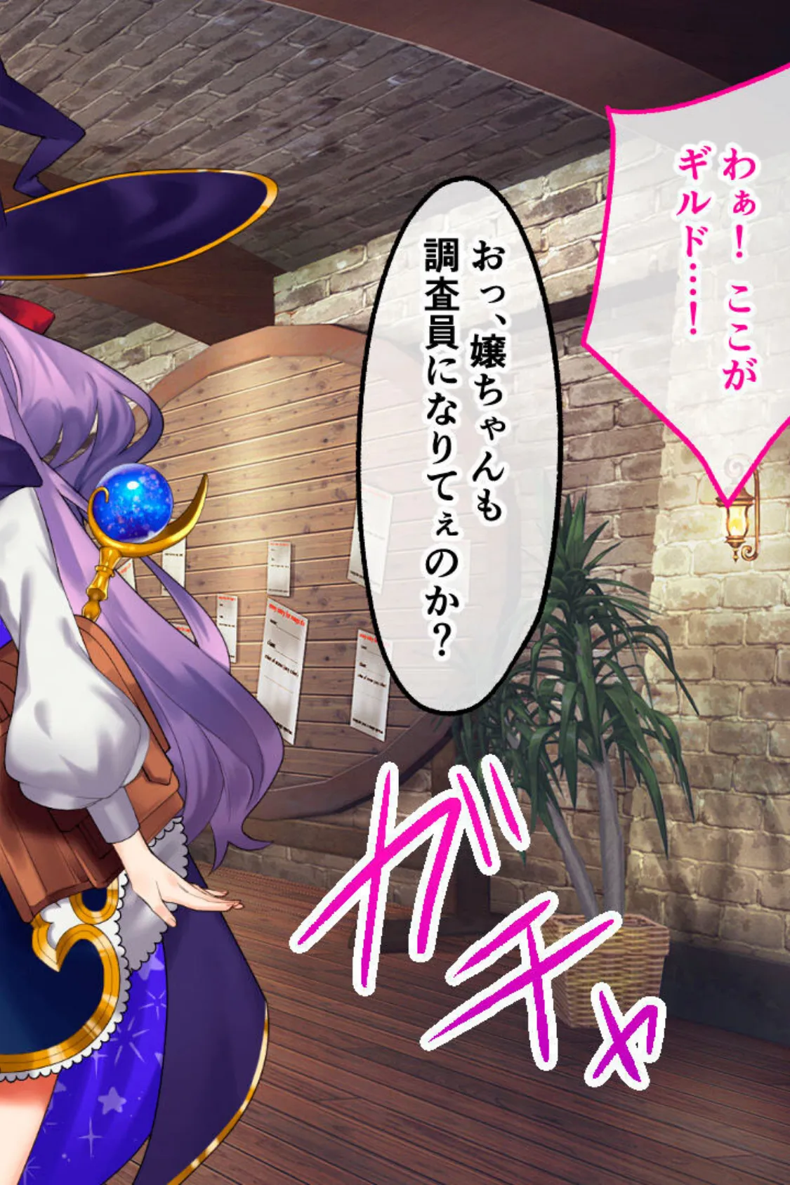 見習い魔法使いのエッチな大冒険 〜快楽の試練で強くなる!?〜 4ページ