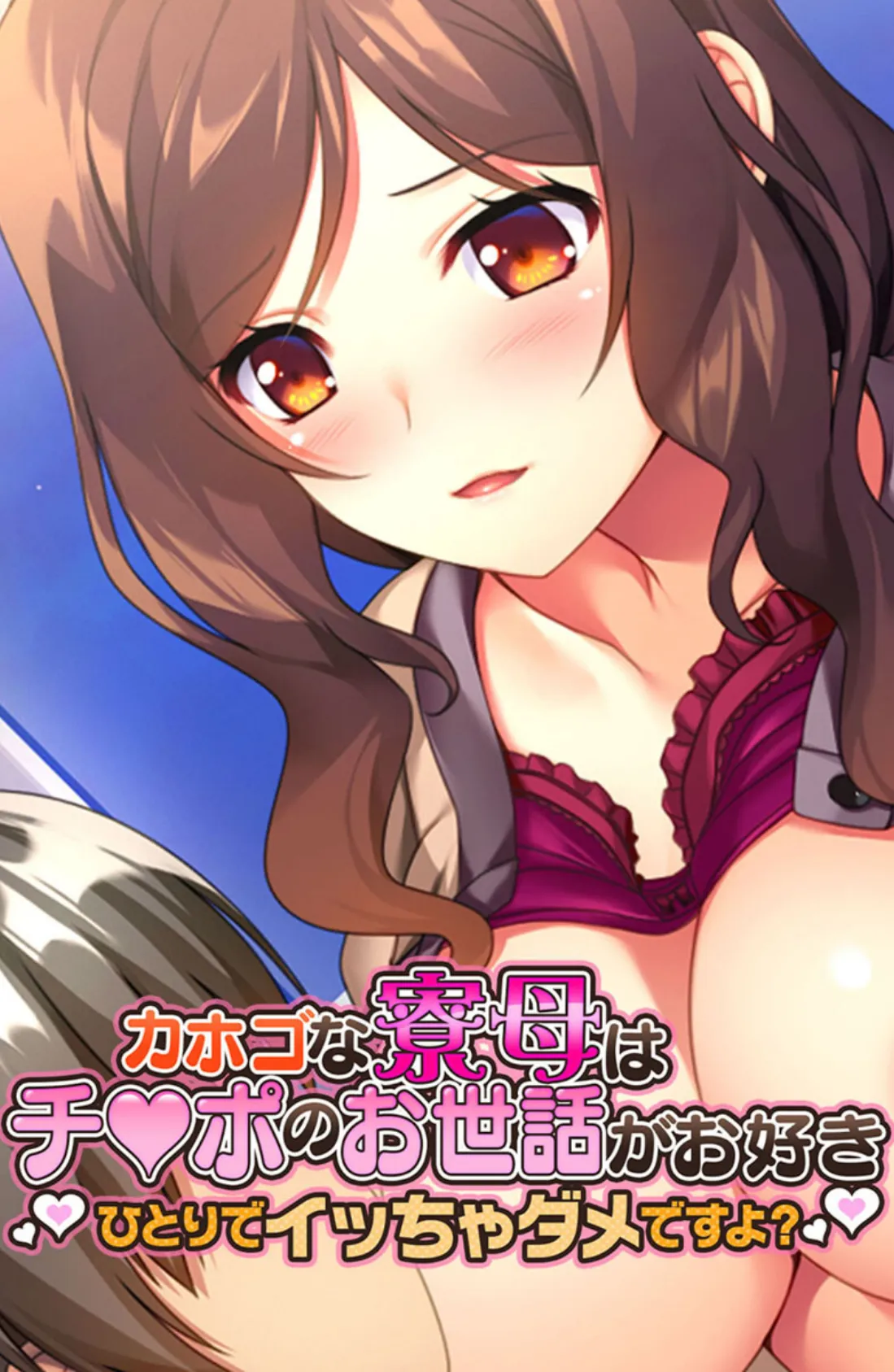 寮母さんに甘えたいっ!〜年上女性とあまあまSEX〜【CG集コレクション ミニ】 2ページ