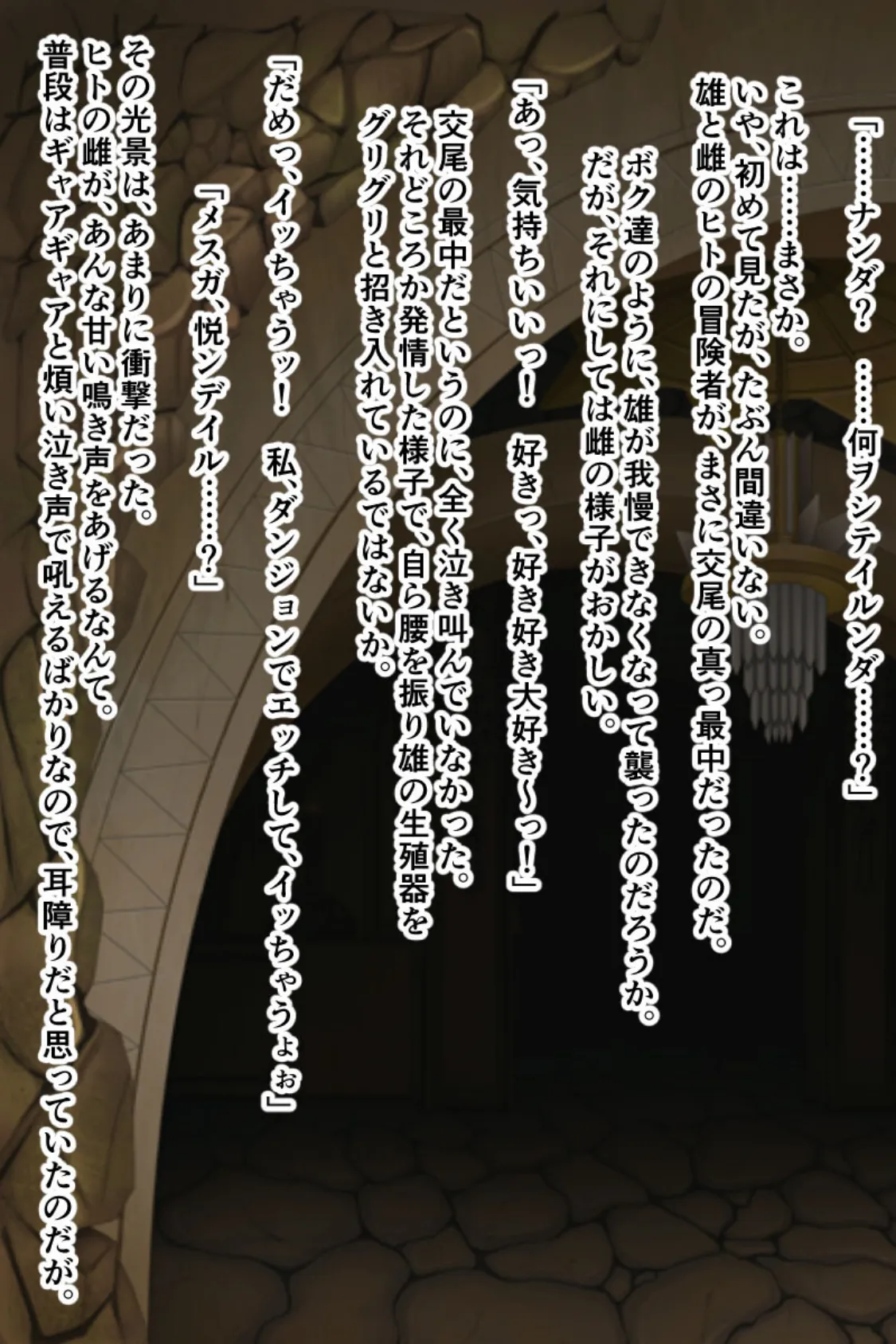 目指せラブラブ種付けセックス!オークと女騎士のLOVEステップ 13ページ