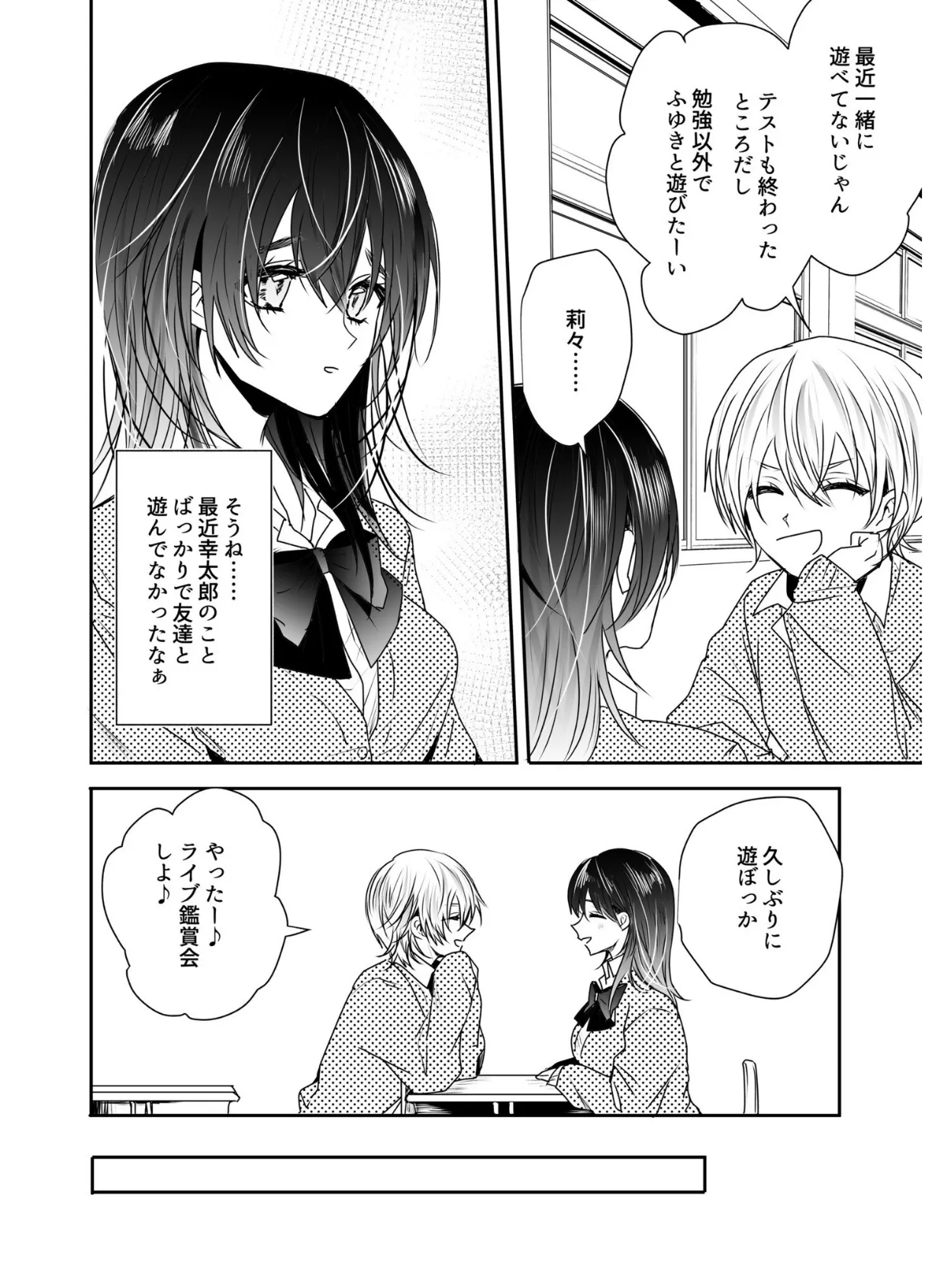 乳圧なでシコ(9) 6ページ