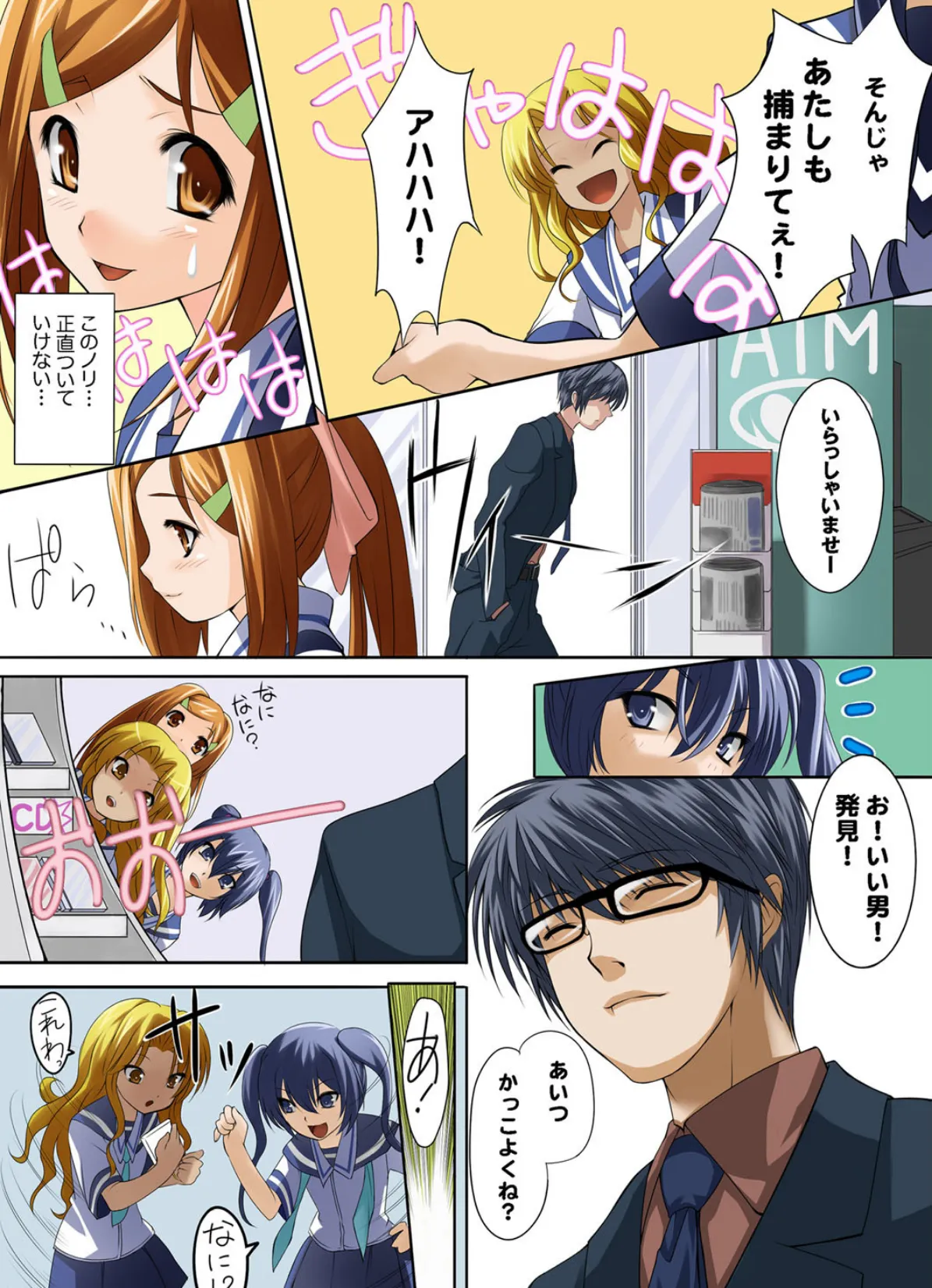 触手警察24時-妊娠しちゃう!生け贄マン引き処女拷問責め-(フルカラー) 6ページ