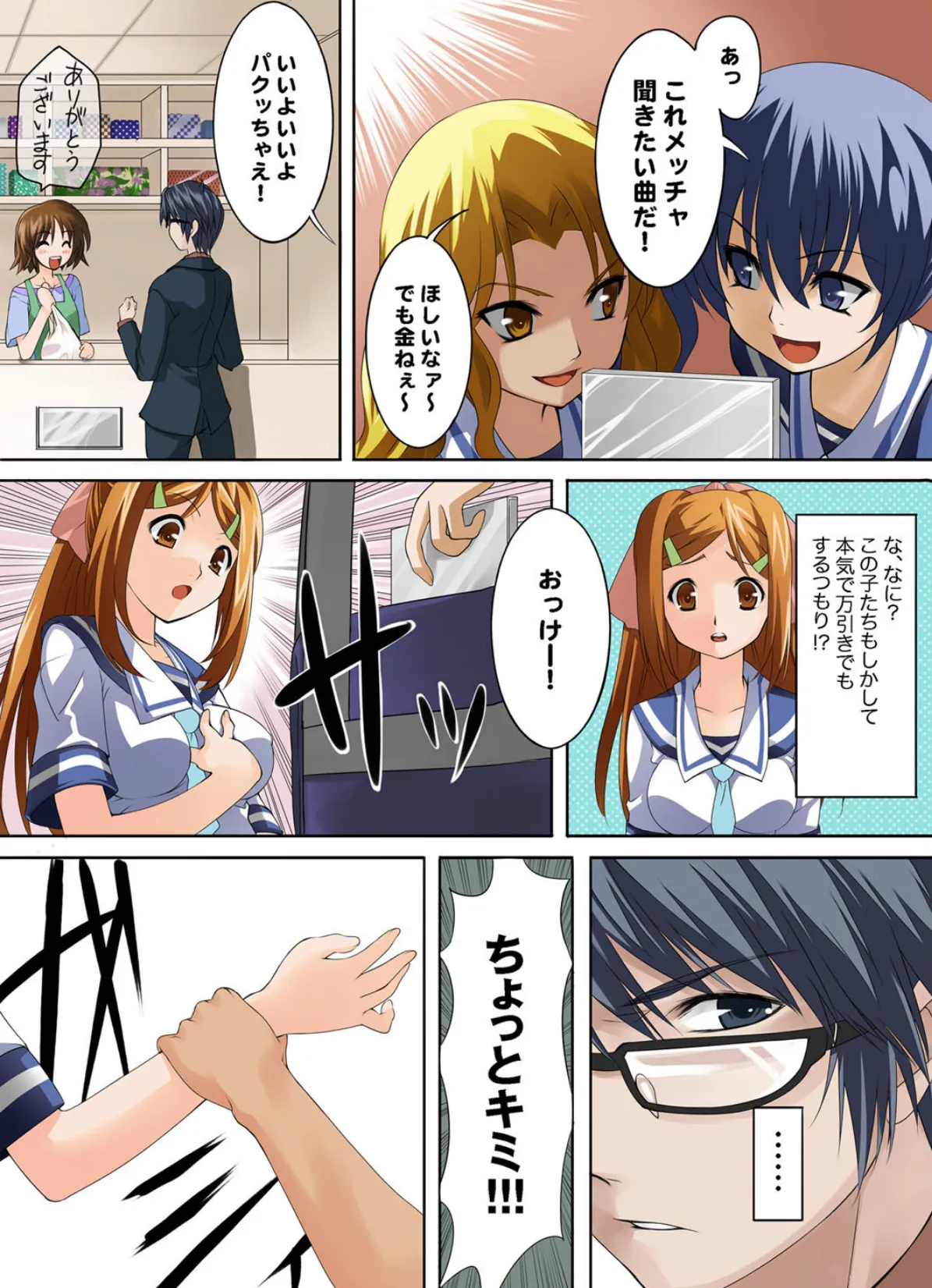 触手警察24時-妊娠しちゃう!生け贄マン引き処女拷問責め-(フルカラー) 7ページ