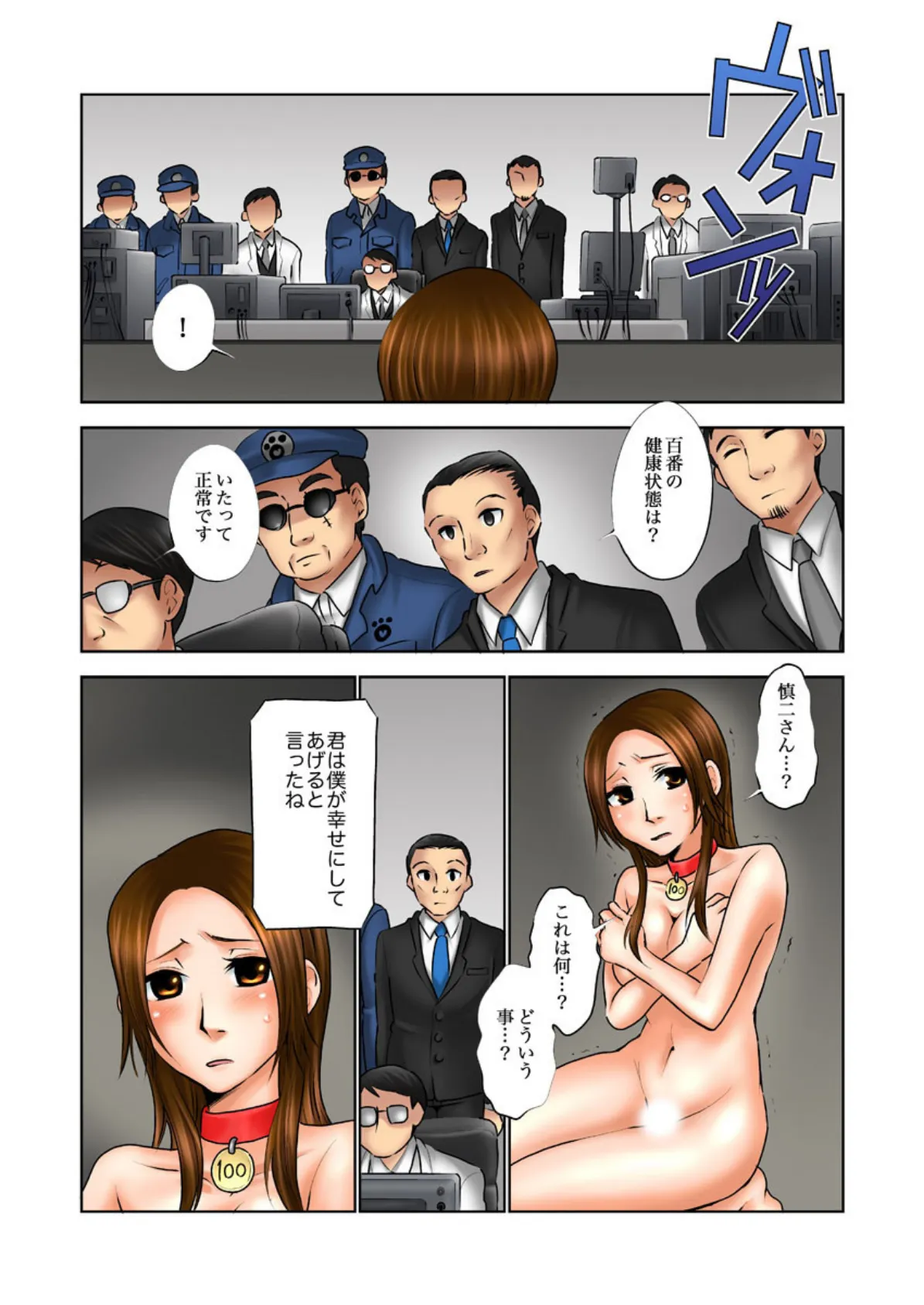 雌犬ブリーダー♀正しい家畜の育て方(フルカラー) 4ページ