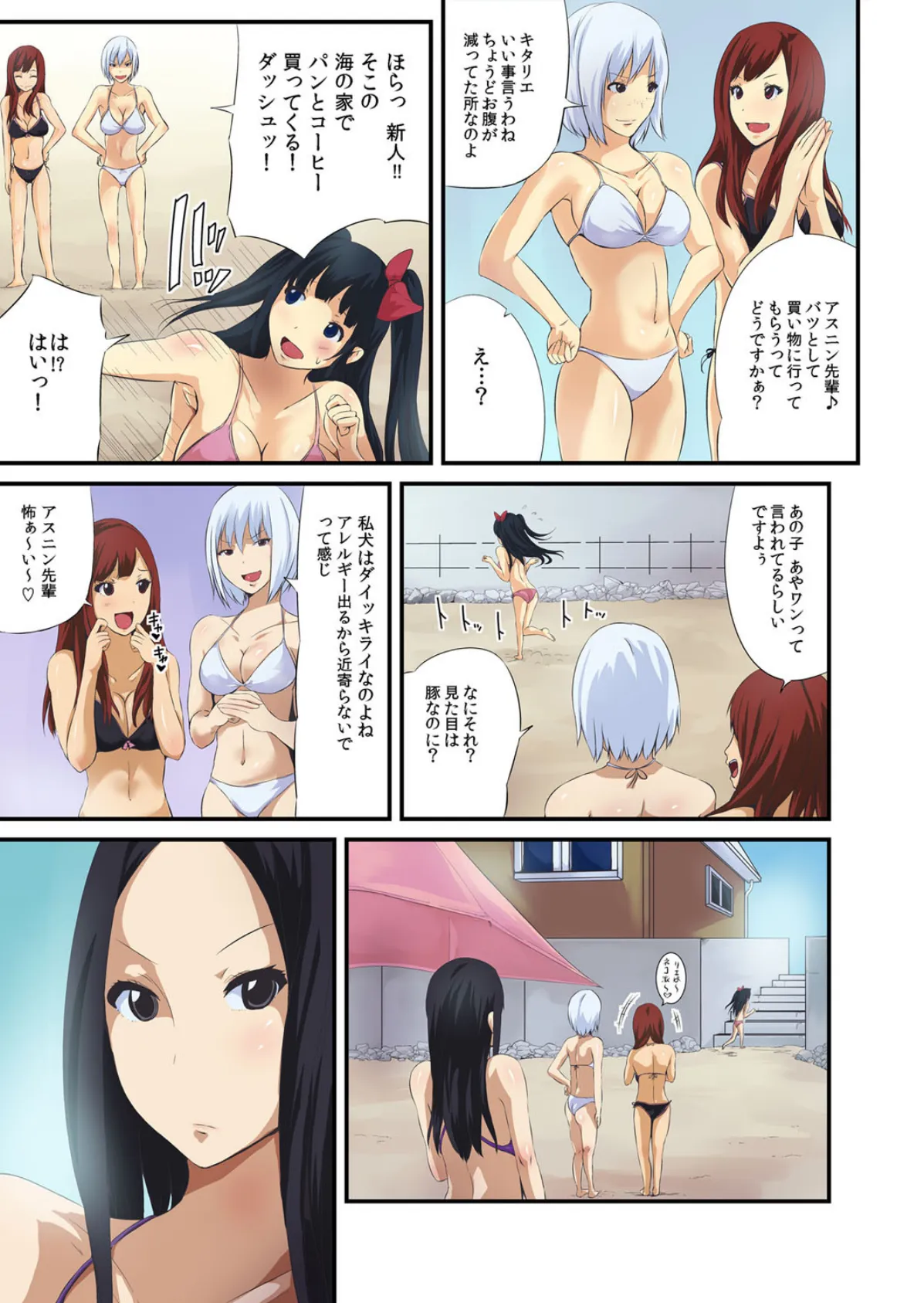 SKS48〜触手四十八手〜(フルカラー) 6ページ