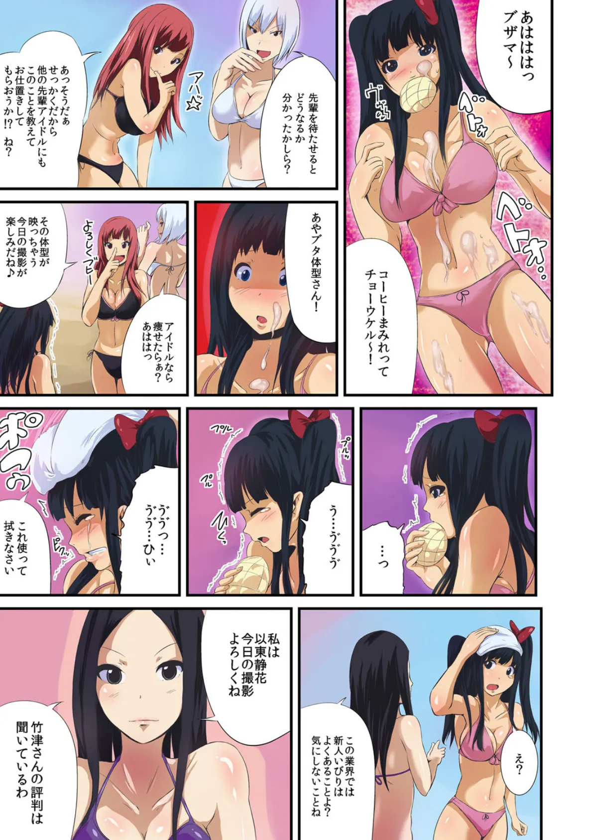 SKS48〜触手四十八手〜(フルカラー) 8ページ