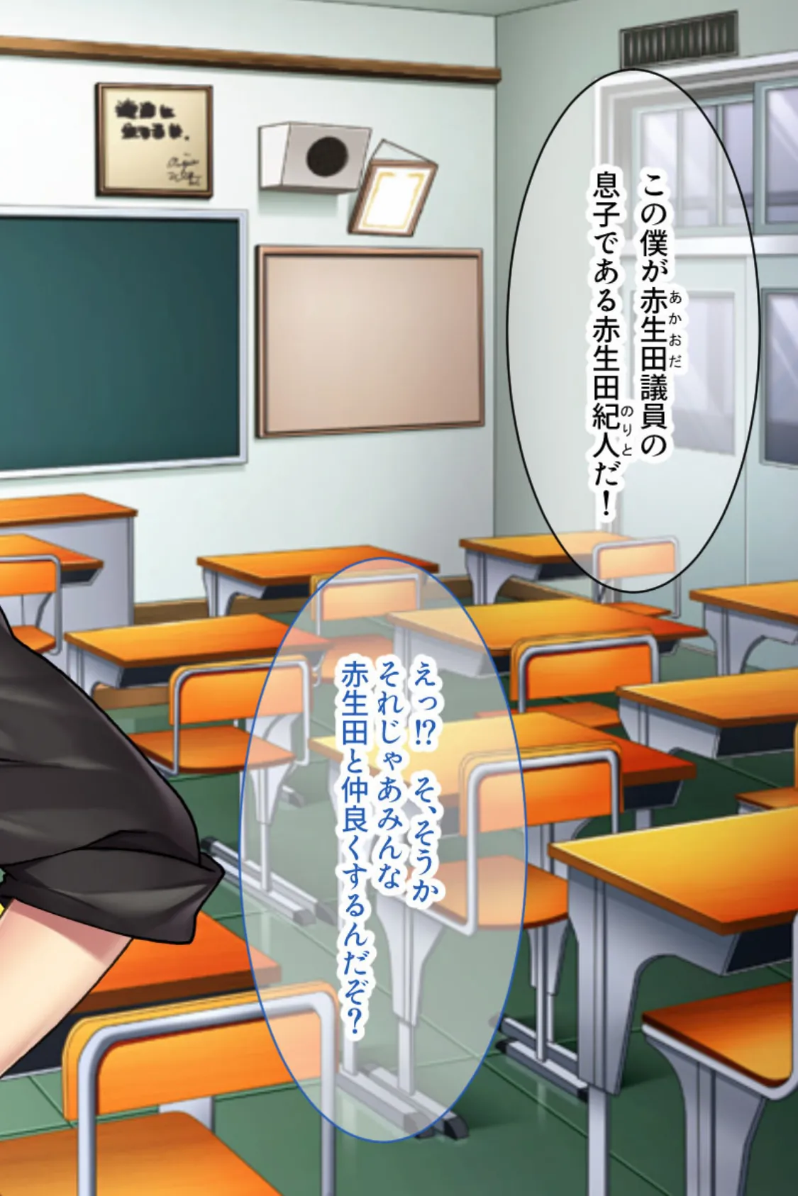 ヤンキー娘とタイマン種付け調教! 〜校舎裏に呼び出されたけど返り討ちにしてやるよ〜 2ページ