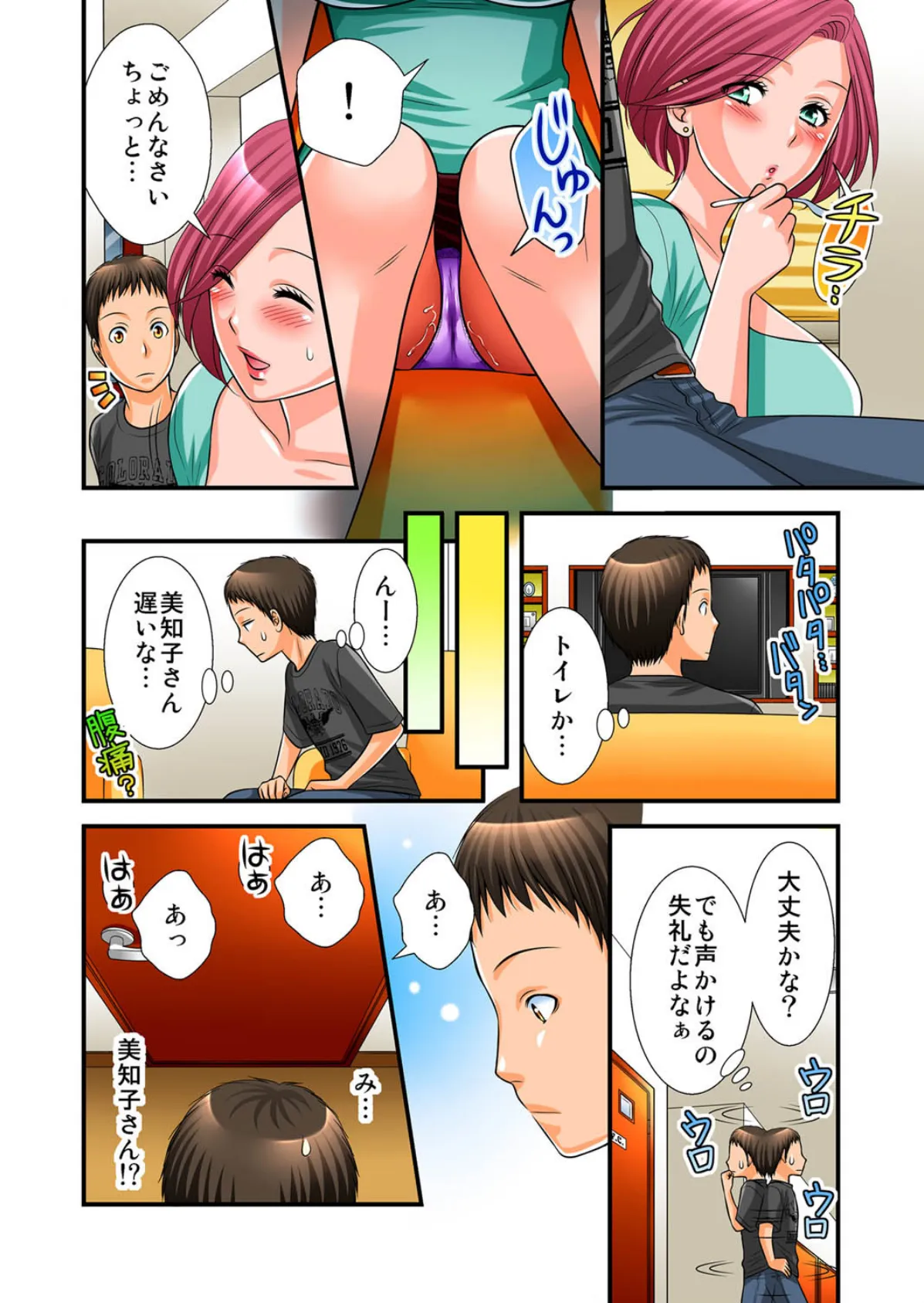 奴・隷・志・願〜汁まみれの孕ませ母娘どんぶり〜(フルカラー) 7ページ