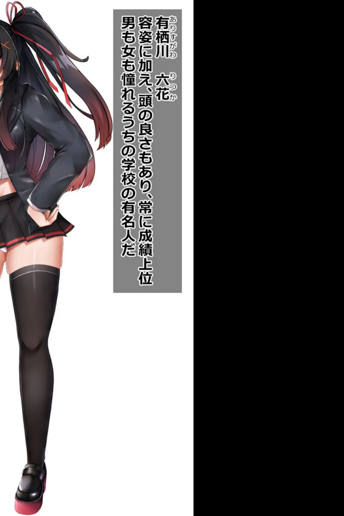 ナマイキな●●を催●で堕とす! 2ページ