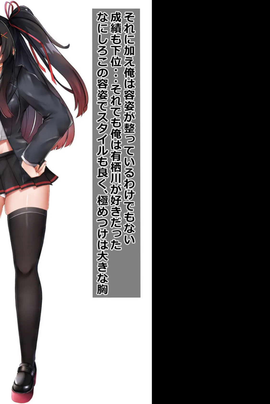 ナマイキな●●を催●で堕とす! 4ページ