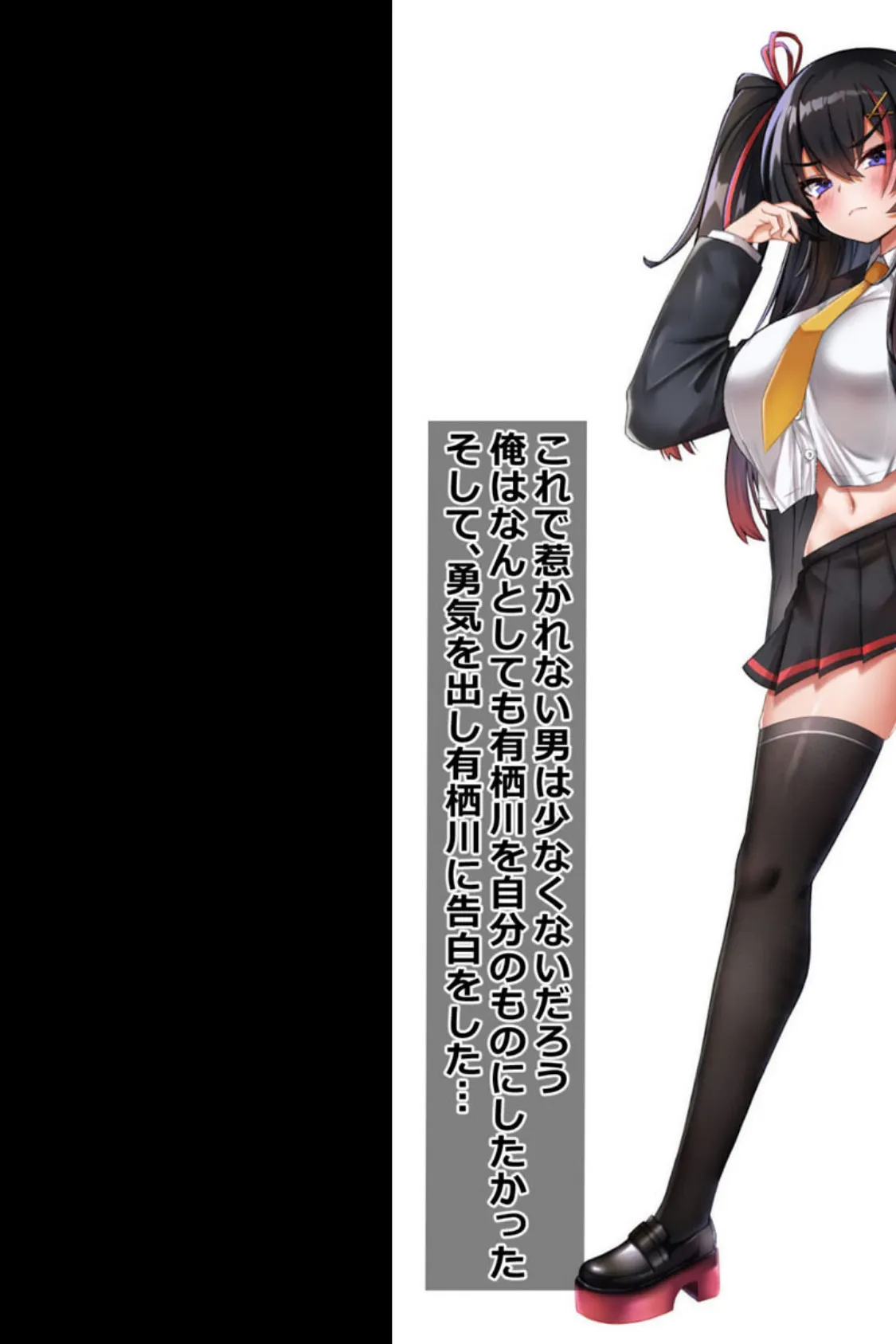 ナマイキな●●を催●で堕とす! 5ページ