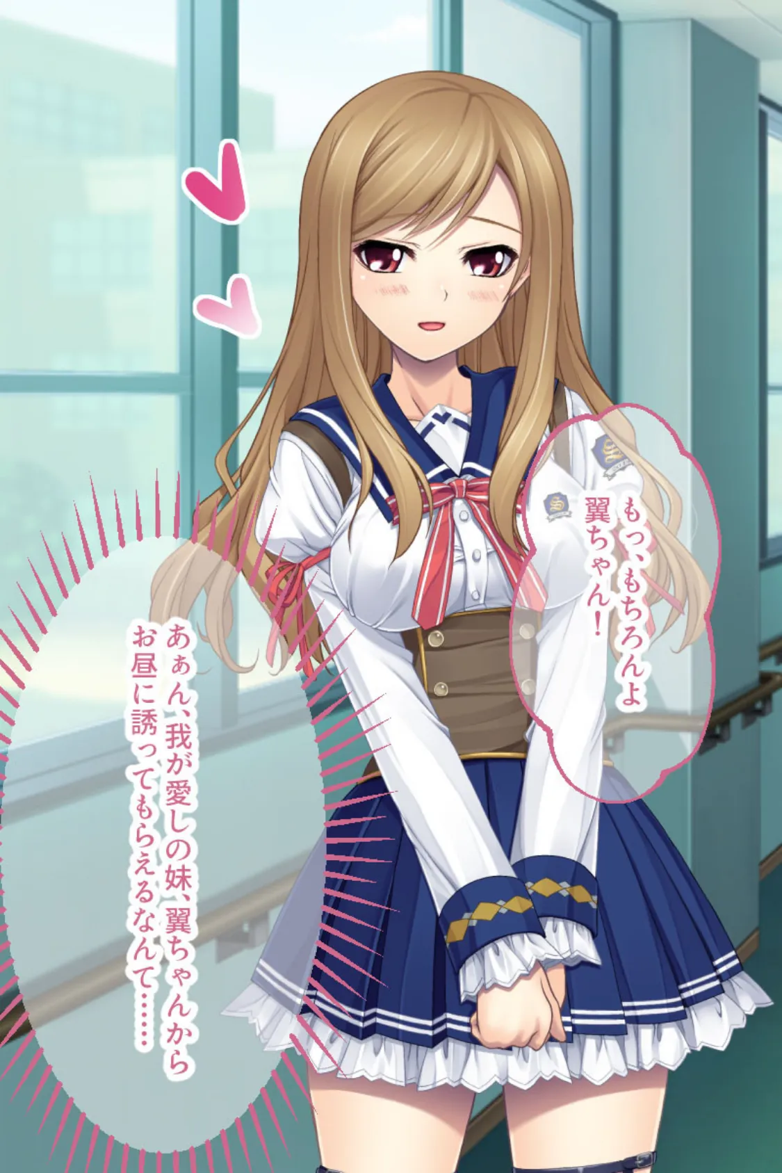 最愛の妹にアレ♂が生えました!? 〜性欲処理はお姉ちゃんに任せてね〜 3ページ