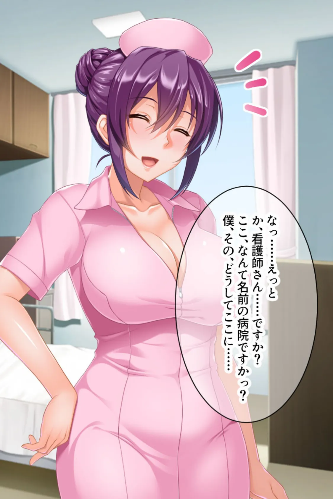 エロMUCHI★ナースが早漏草食男子を子作り指導!?〜少子化対策で強●的に種付け孕ませ教育〜 4ページ