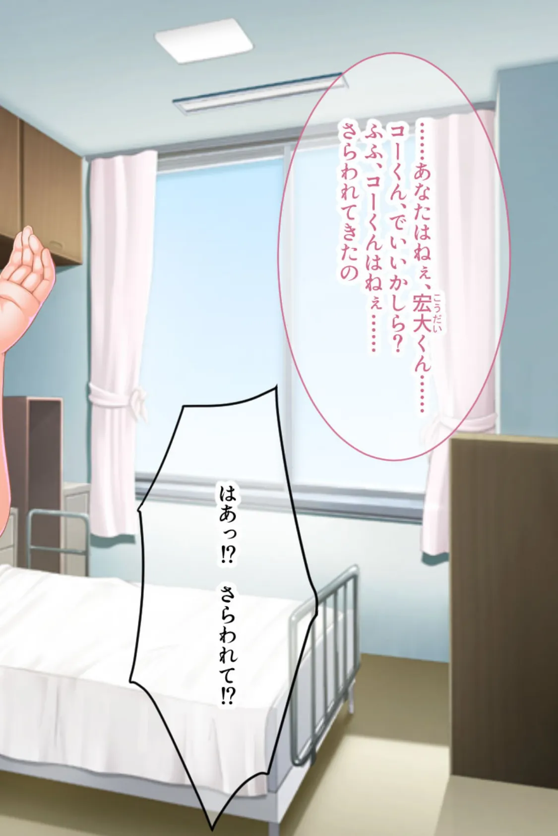 エロMUCHI★ナースが早漏草食男子を子作り指導!?〜少子化対策で強●的に種付け孕ませ教育〜 6ページ