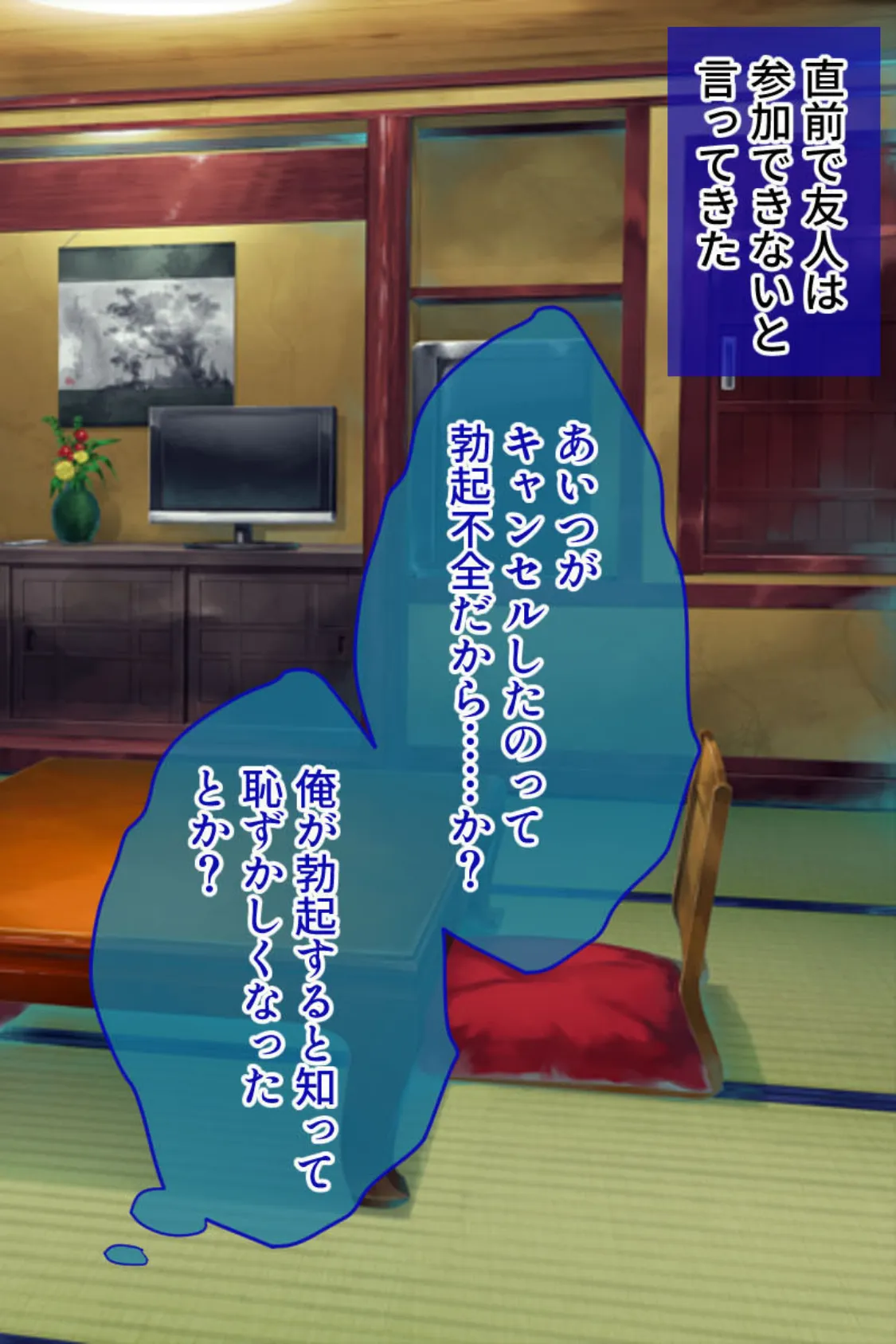 人妻で童貞卒業?!濡れっと夏旅 〜奥の奥までしっぽりすけべなオツキアイ〜 4ページ