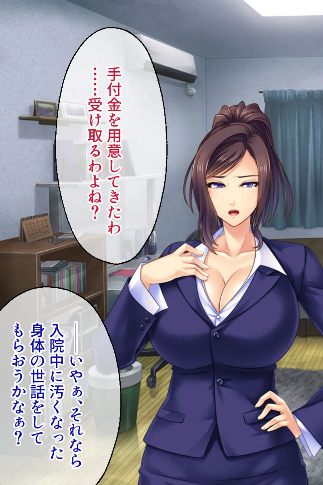 爆乳ママにお仕置きだッ!! 〜ドMなカラダは快楽堕ち〜 5ページ