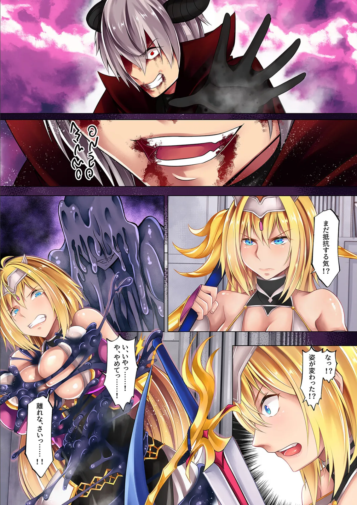 勇者汚染 -滅ぼした魔王に身体を乗っ取られる女勇者の物語-(1) 5ページ