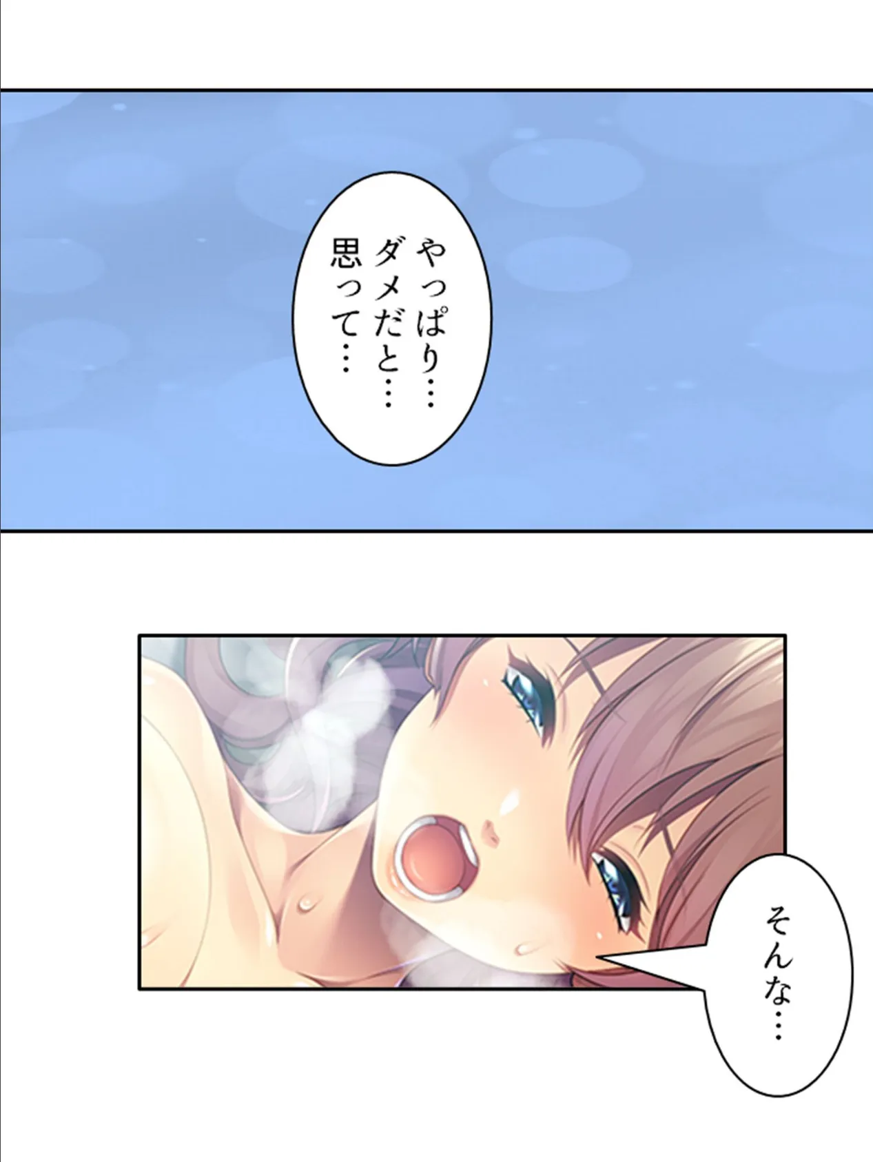 レンタルママのふみえさん 〜疑似なる母との相●SEX〜 (単話) 最終話 6ページ