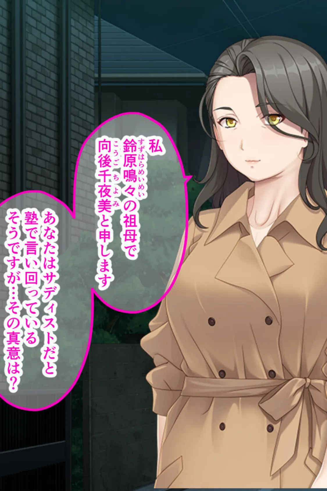 調教師とドMメスBBA 〜罵倒されるとザコ熟穴で噴いちゃうの〜 3ページ