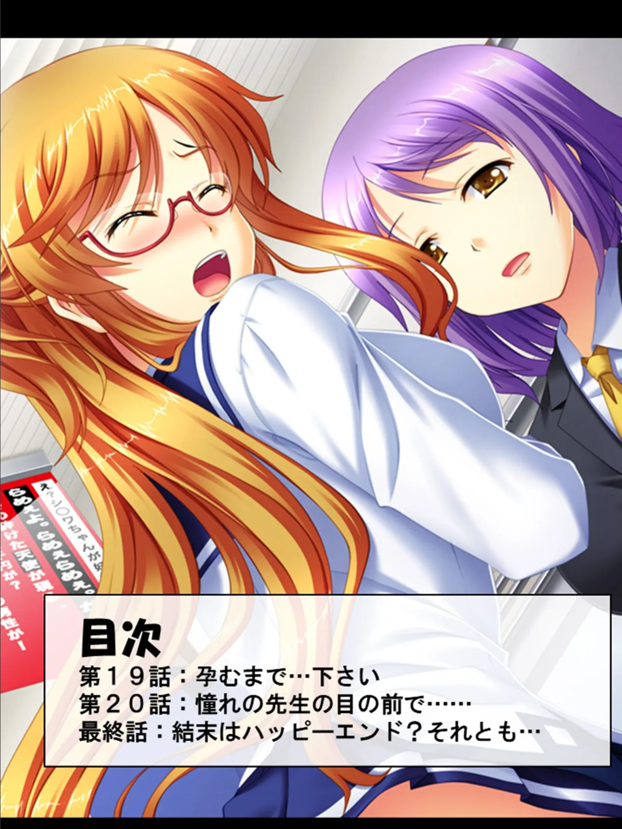 男のロマン!電車チケット 〜車内で自由にやりたい放題!?俺は絶対捕まらない〜 第7巻 2ページ