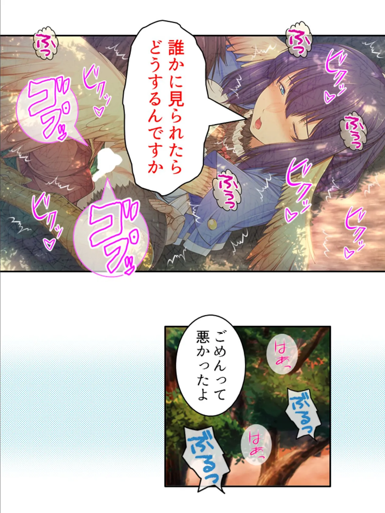 狙いは俺の下半身!? 〜魔物娘と一つ屋根の下〜 第7巻 7ページ