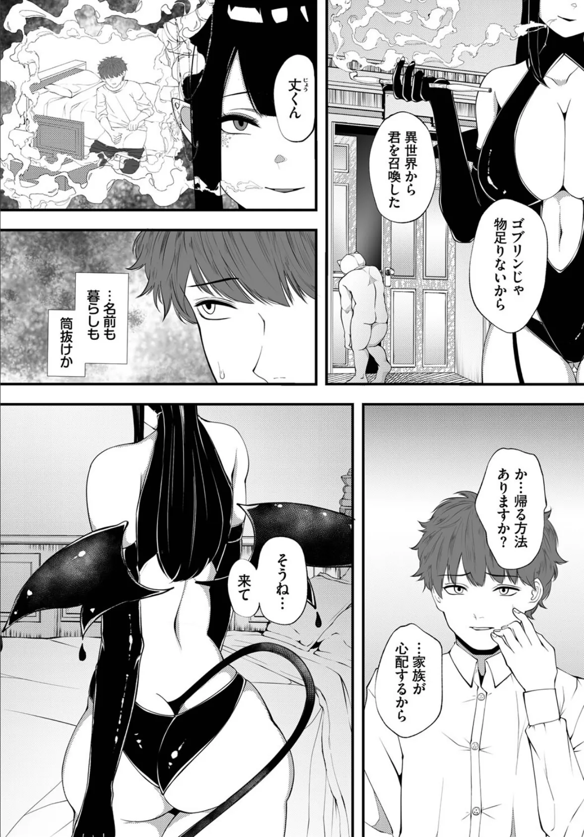 ダンジョン攻略はSEXで!! VOL.14 20ページ