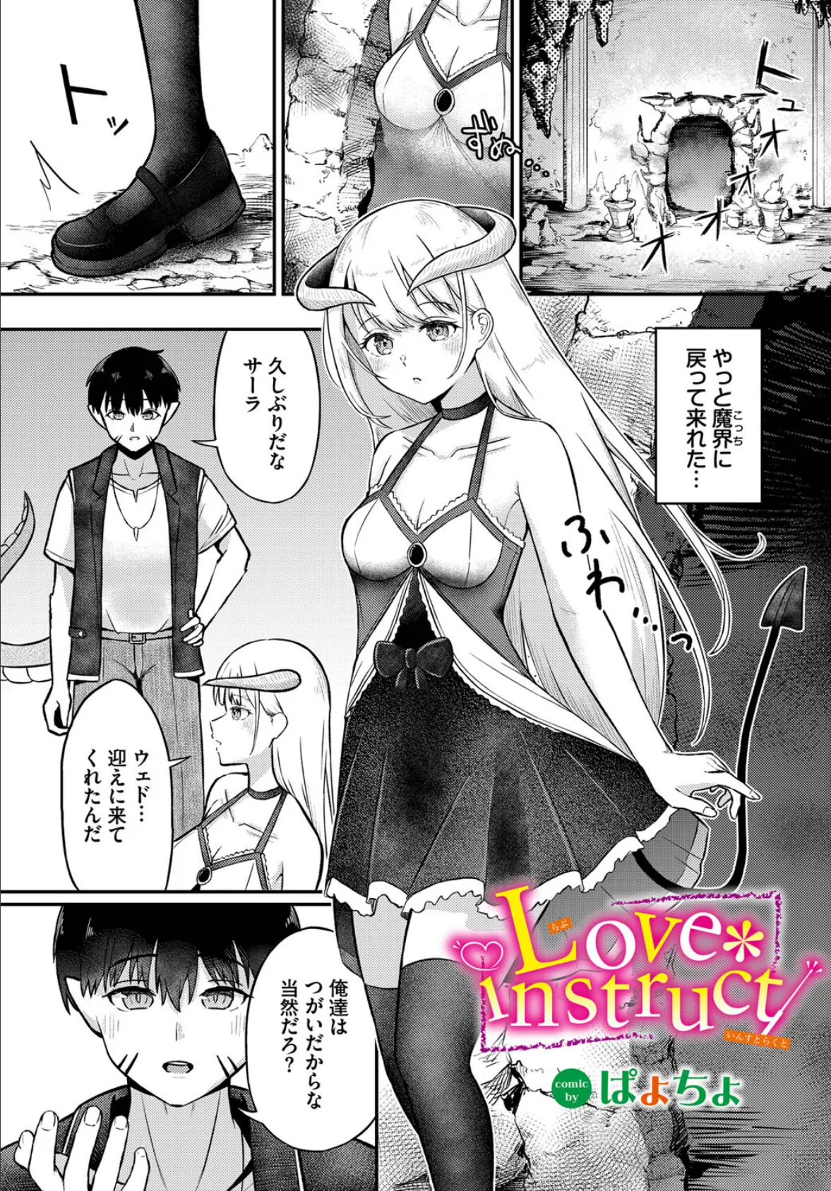 ダンジョン攻略はSEXで!! VOL.14 7ページ