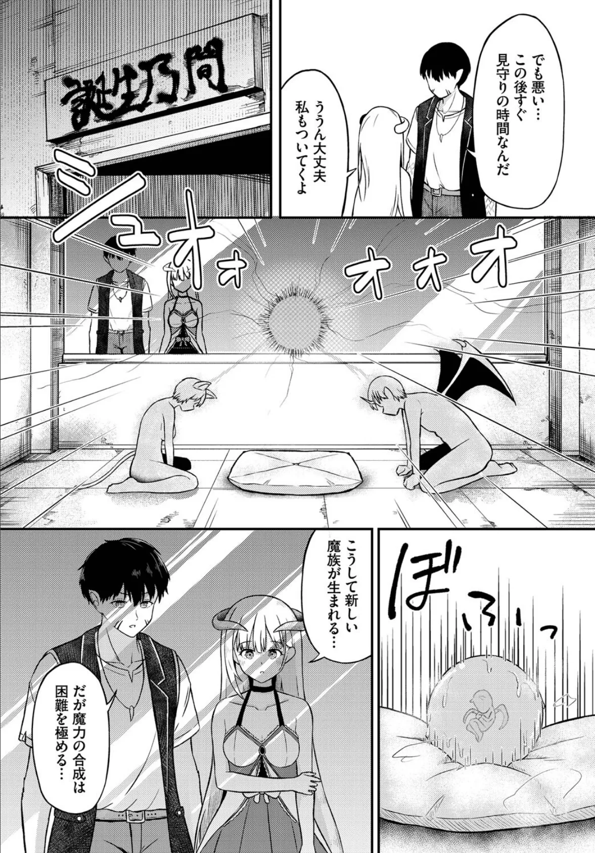 ダンジョン攻略はSEXで!! VOL.14 8ページ