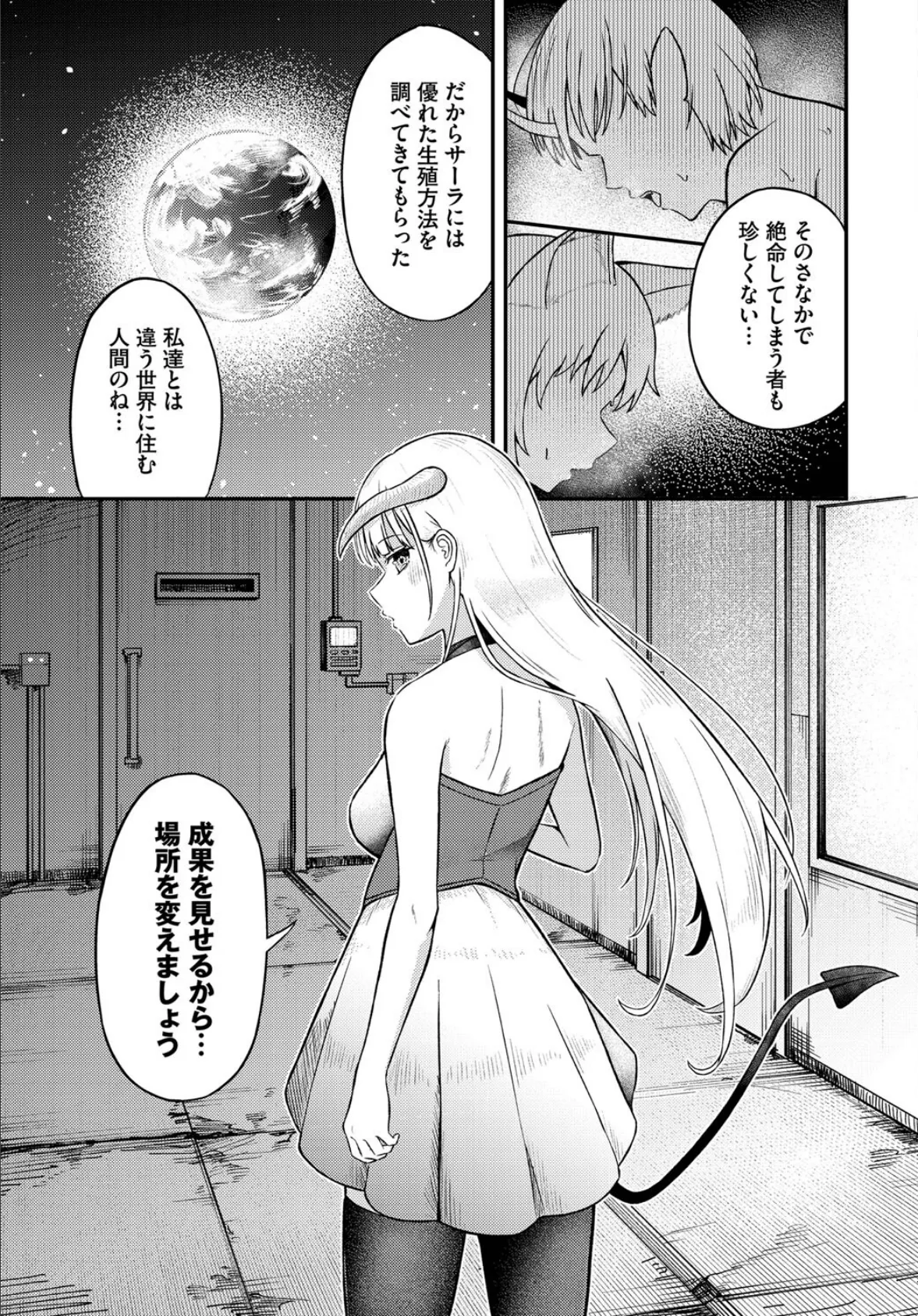 ダンジョン攻略はSEXで!! VOL.14 9ページ