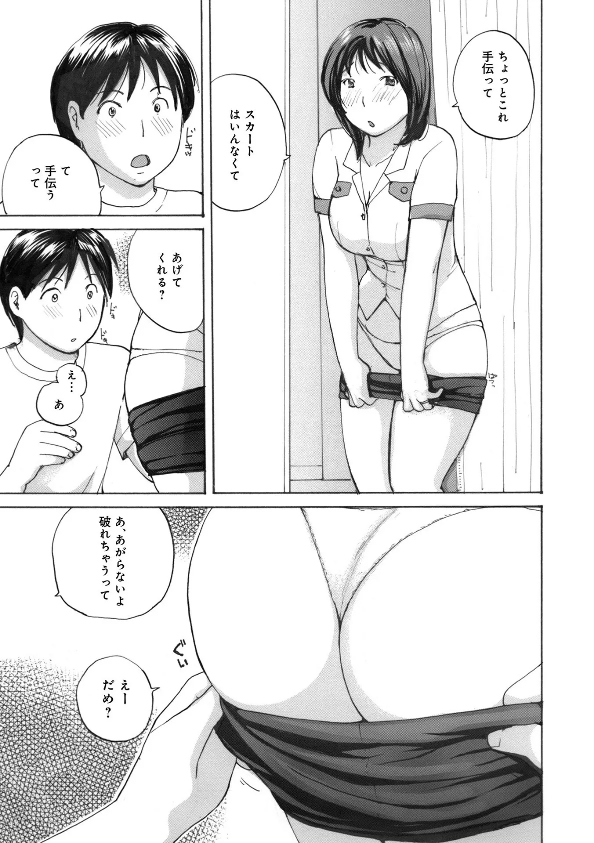 WEB版コミック激ヤバ!172 13ページ