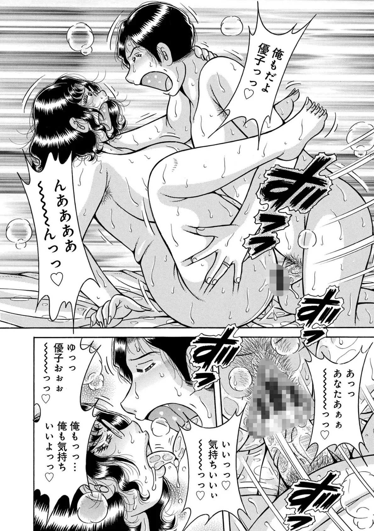 WEB版コミック激ヤバ!172 18ページ