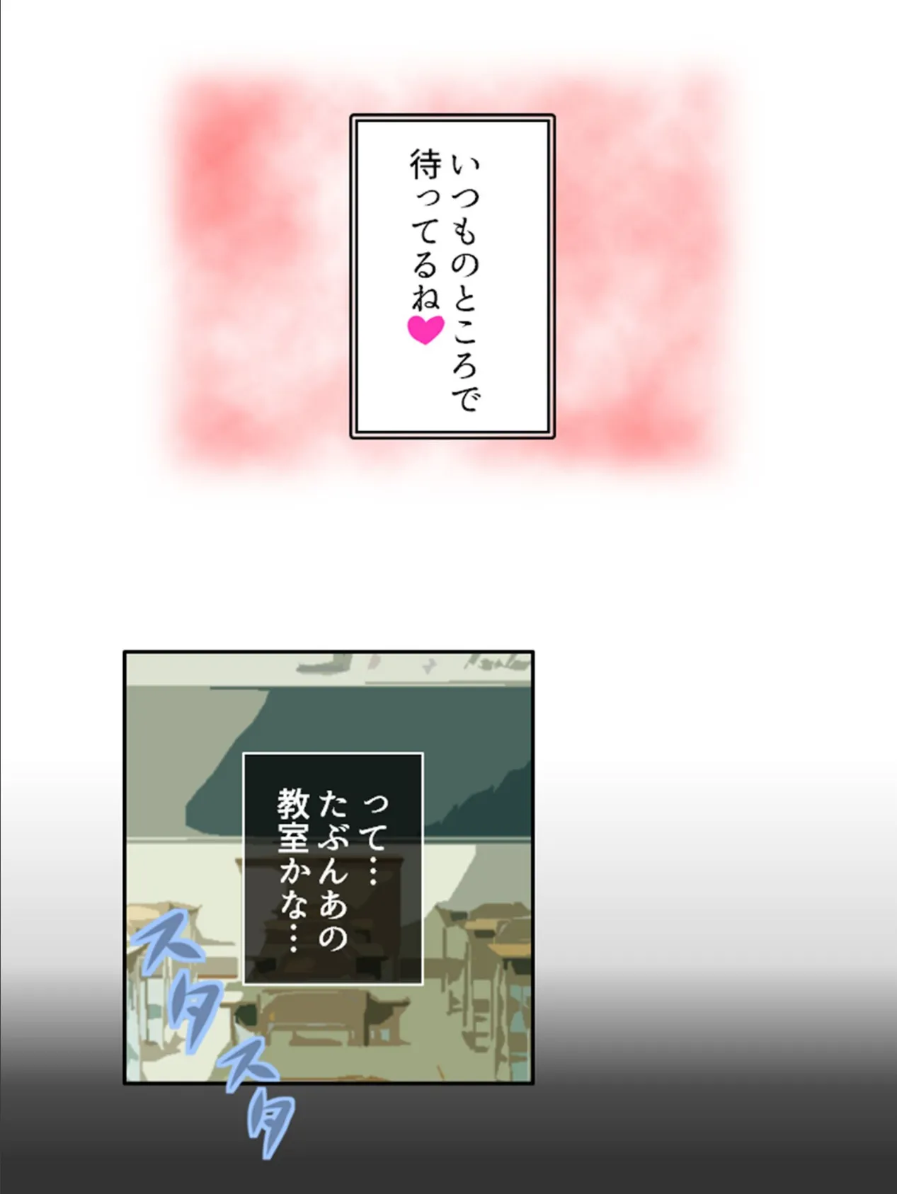 巨乳ドジっ子な俺の初恋相手が見かけによらず一途過ぎる件 (単話) 最終話 6ページ