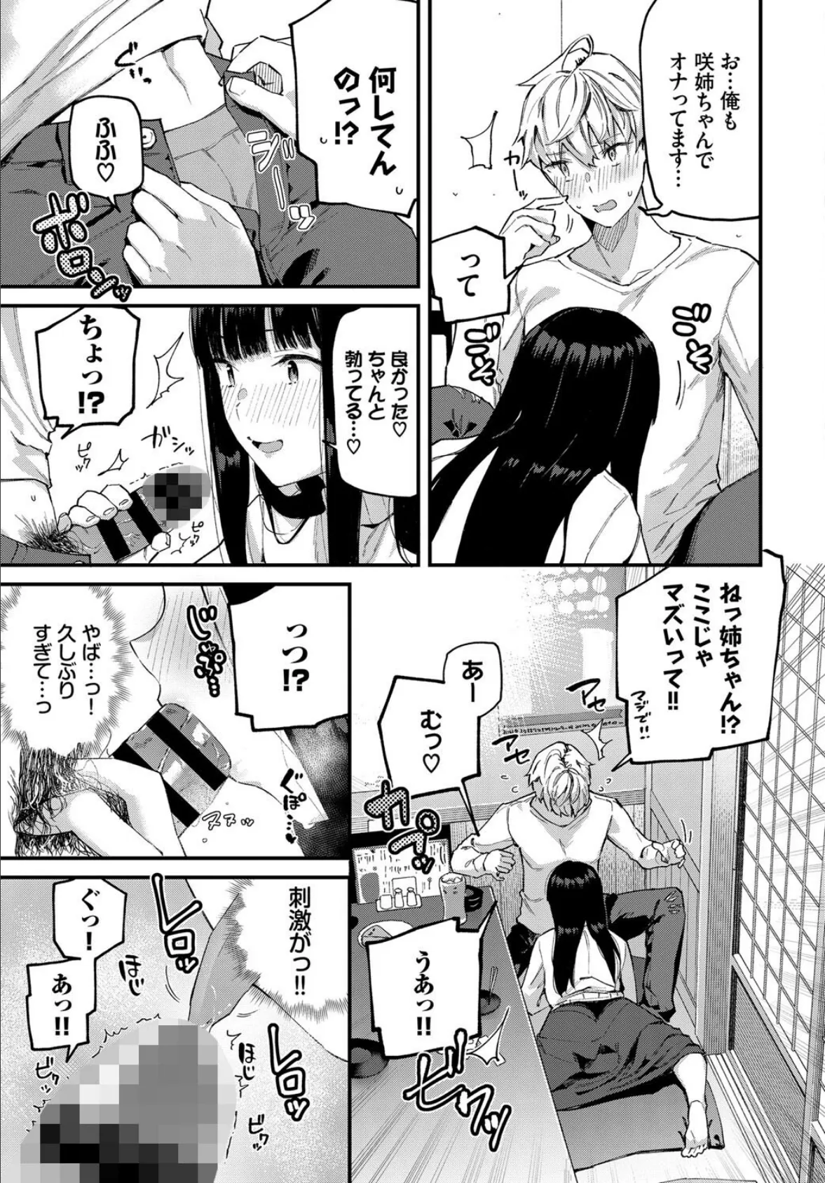 COMIC BAVEL SPECIAL COLLECTION(コミックバベル スペシャルコレクション)VOL47 13ページ