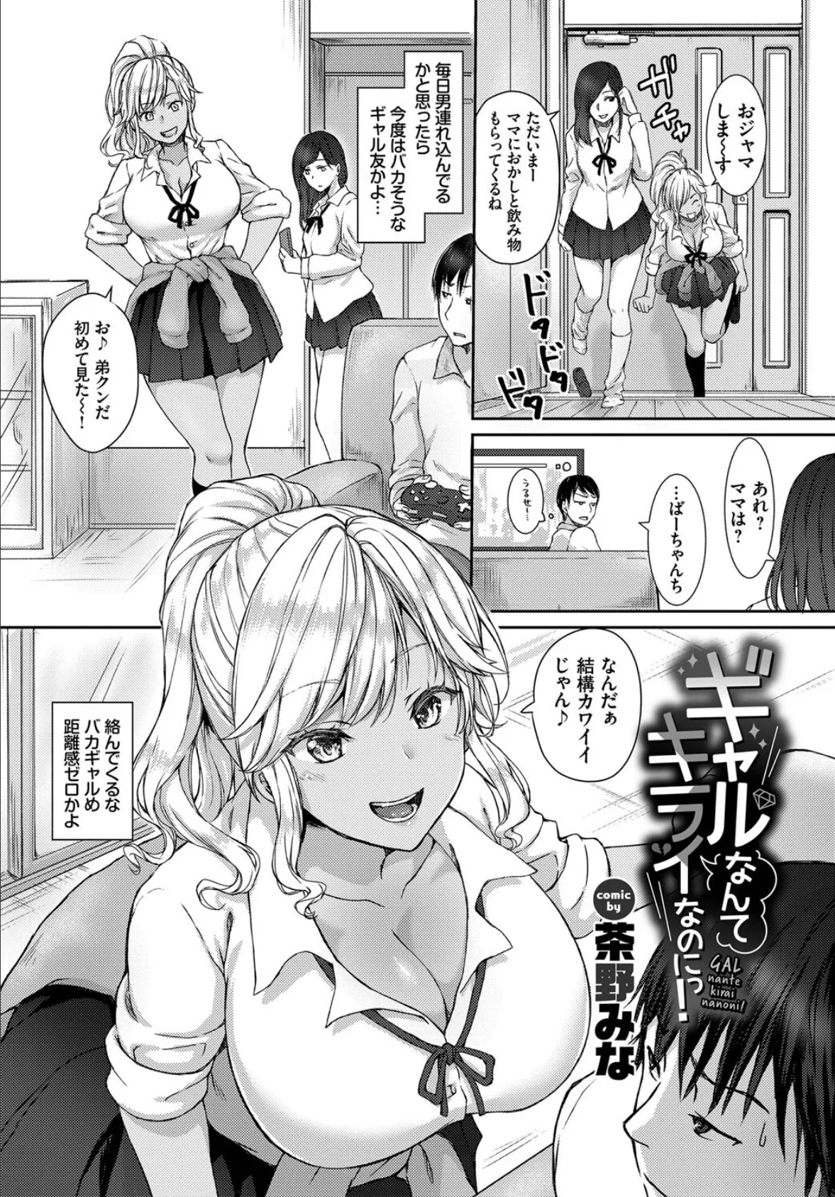 COMIC BAVEL SPECIAL COLLECTION(コミックバベル スペシャルコレクション)VOL47 15ページ