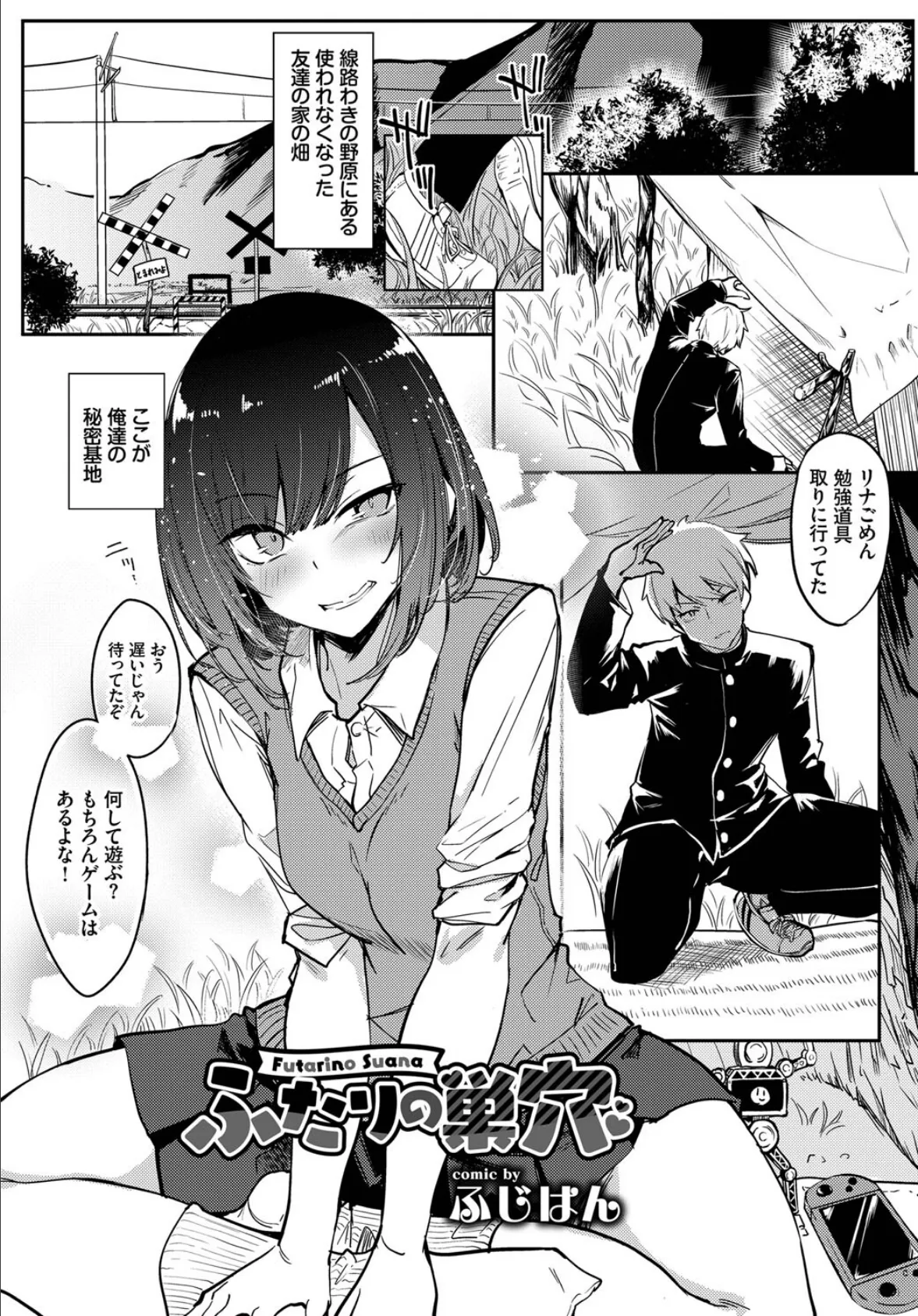 COMIC BAVEL SPECIAL COLLECTION(コミックバベル スペシャルコレクション)VOL47 19ページ