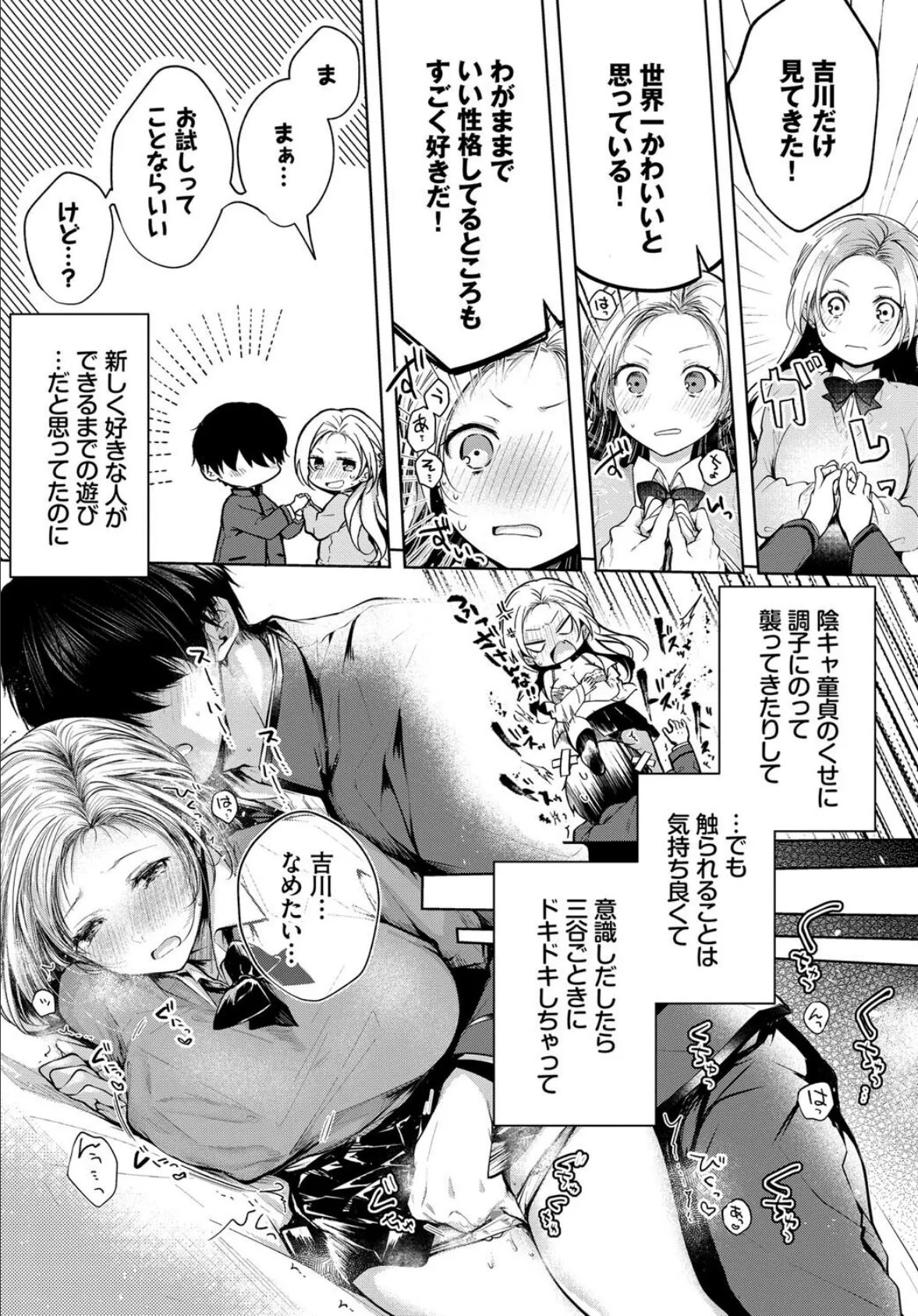COMIC BAVEL SPECIAL COLLECTION(コミックバベル スペシャルコレクション)VOL47 5ページ
