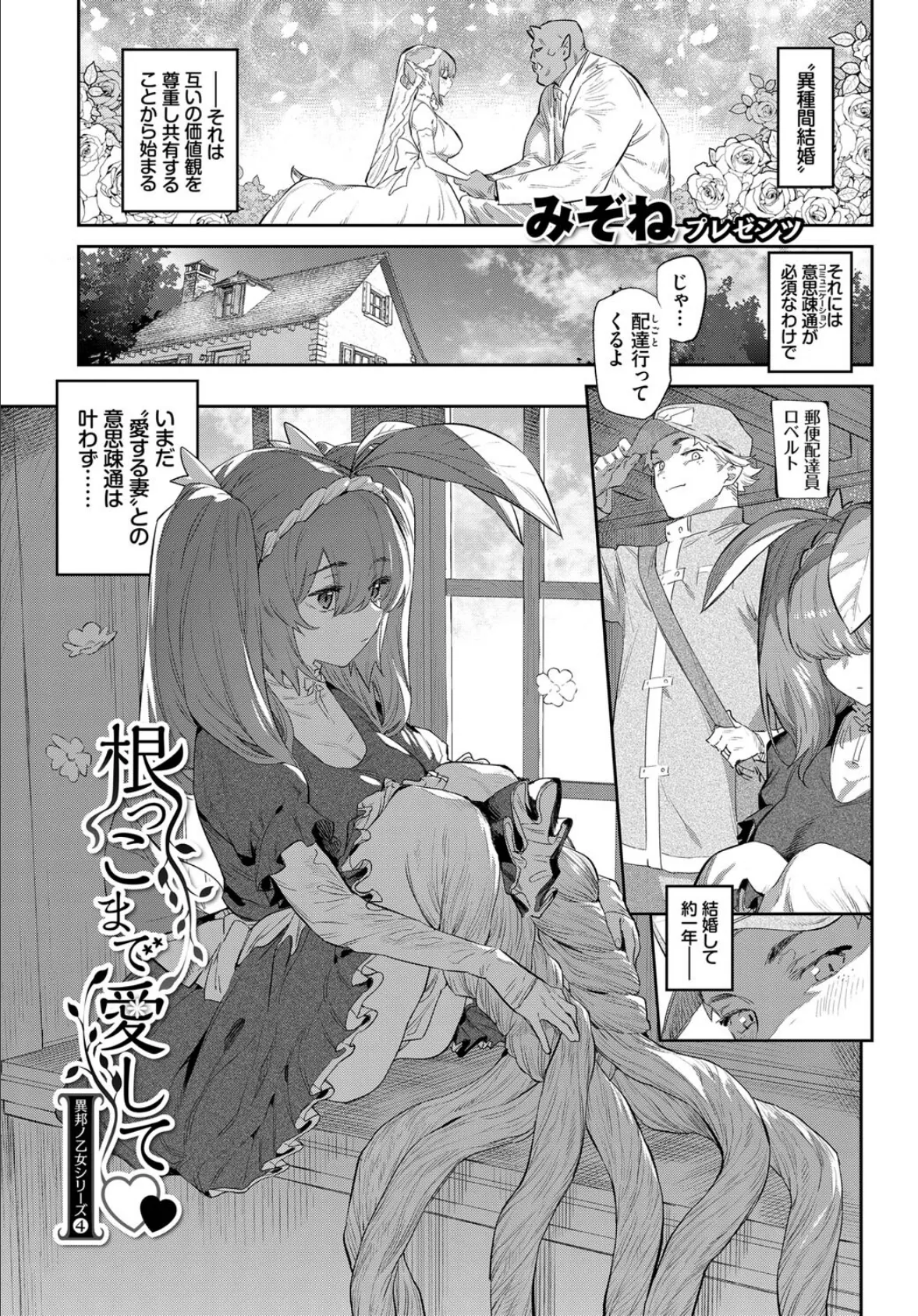 COMIC BAVEL SPECIAL COLLECTION(コミックバベル スペシャルコレクション)VOL47 7ページ