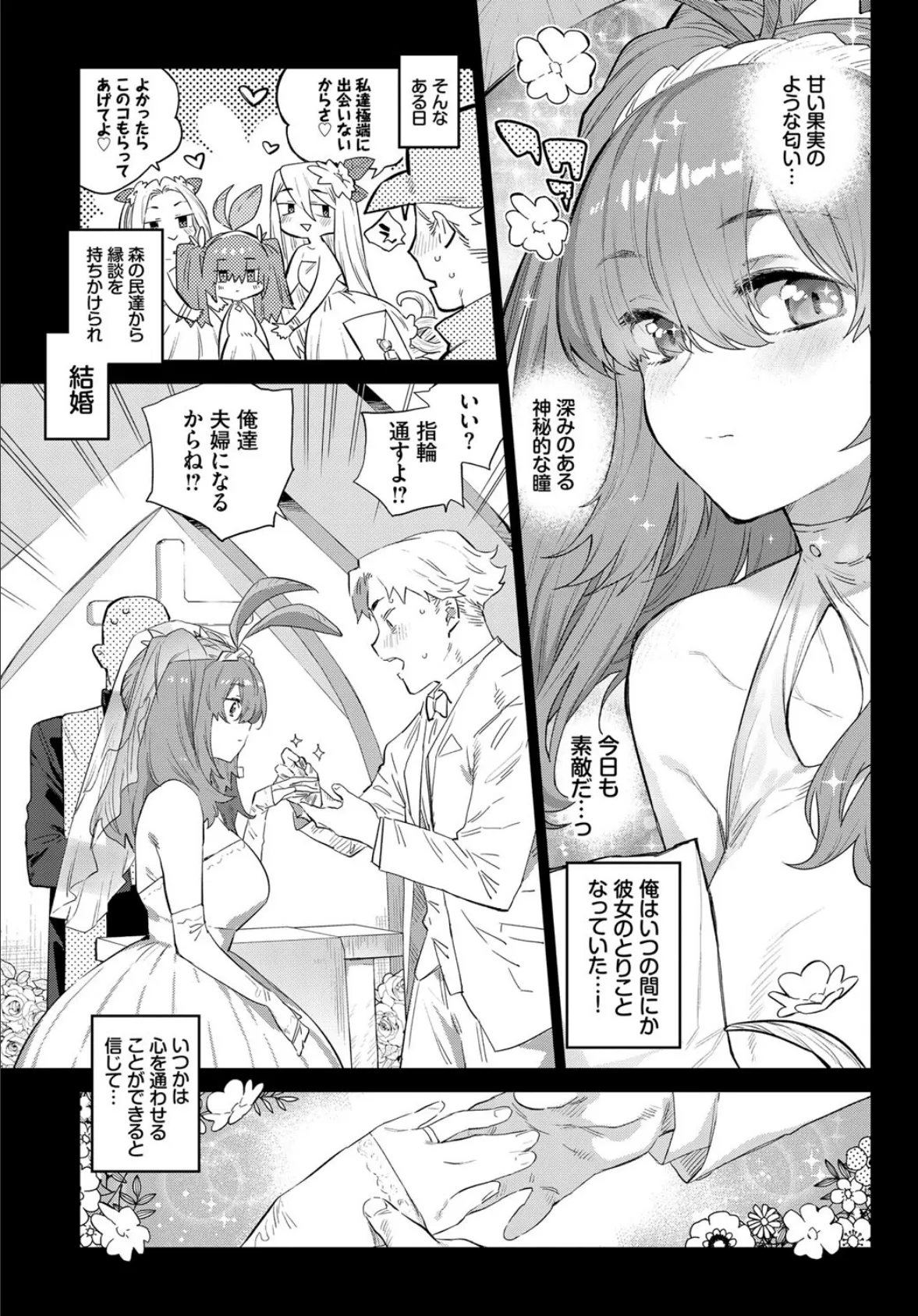 COMIC BAVEL SPECIAL COLLECTION(コミックバベル スペシャルコレクション)VOL47 9ページ