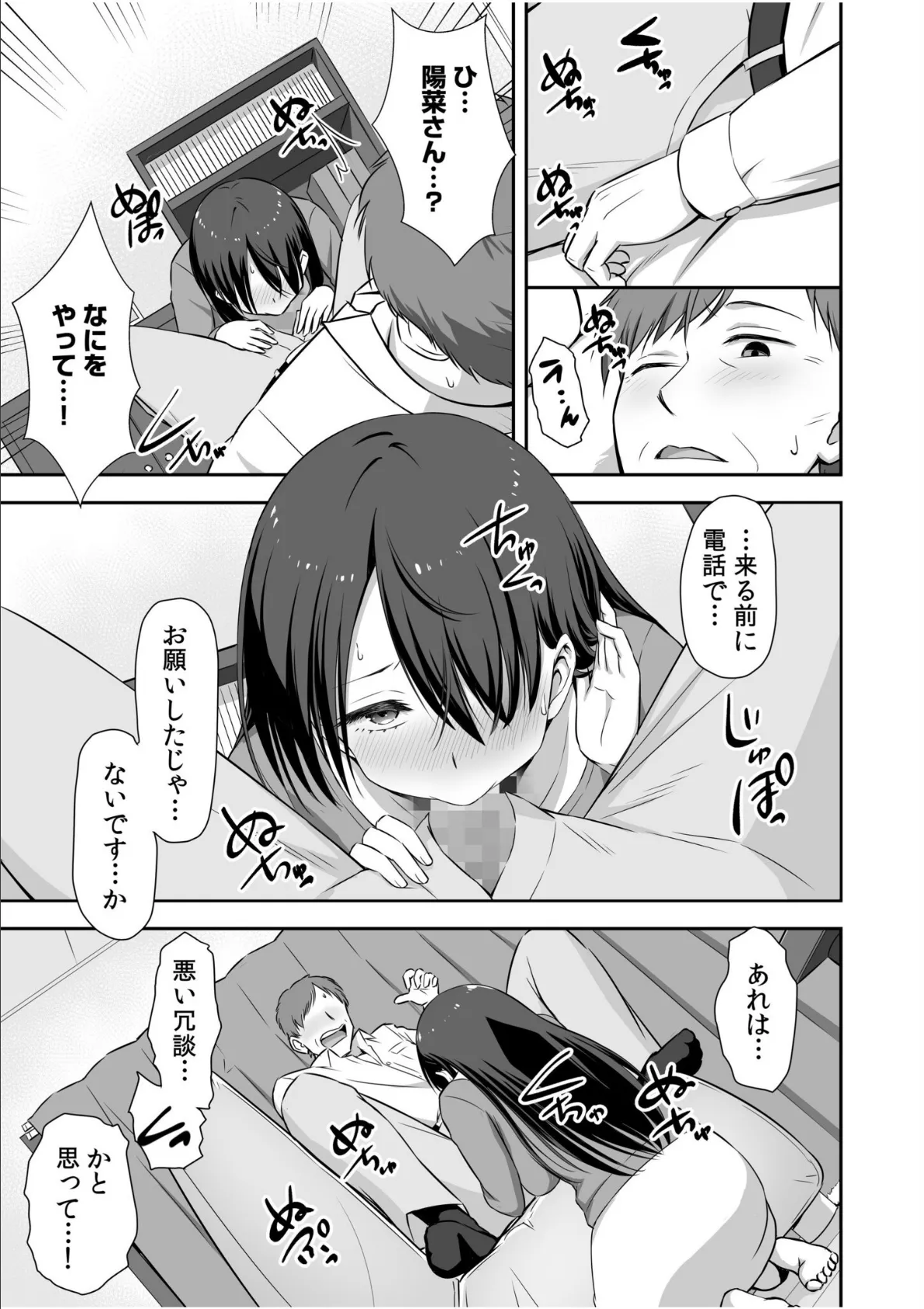 妊活ホリック「好きなだけ…奥にどぴゅどぴゅ出していいからね」(2) 7ページ