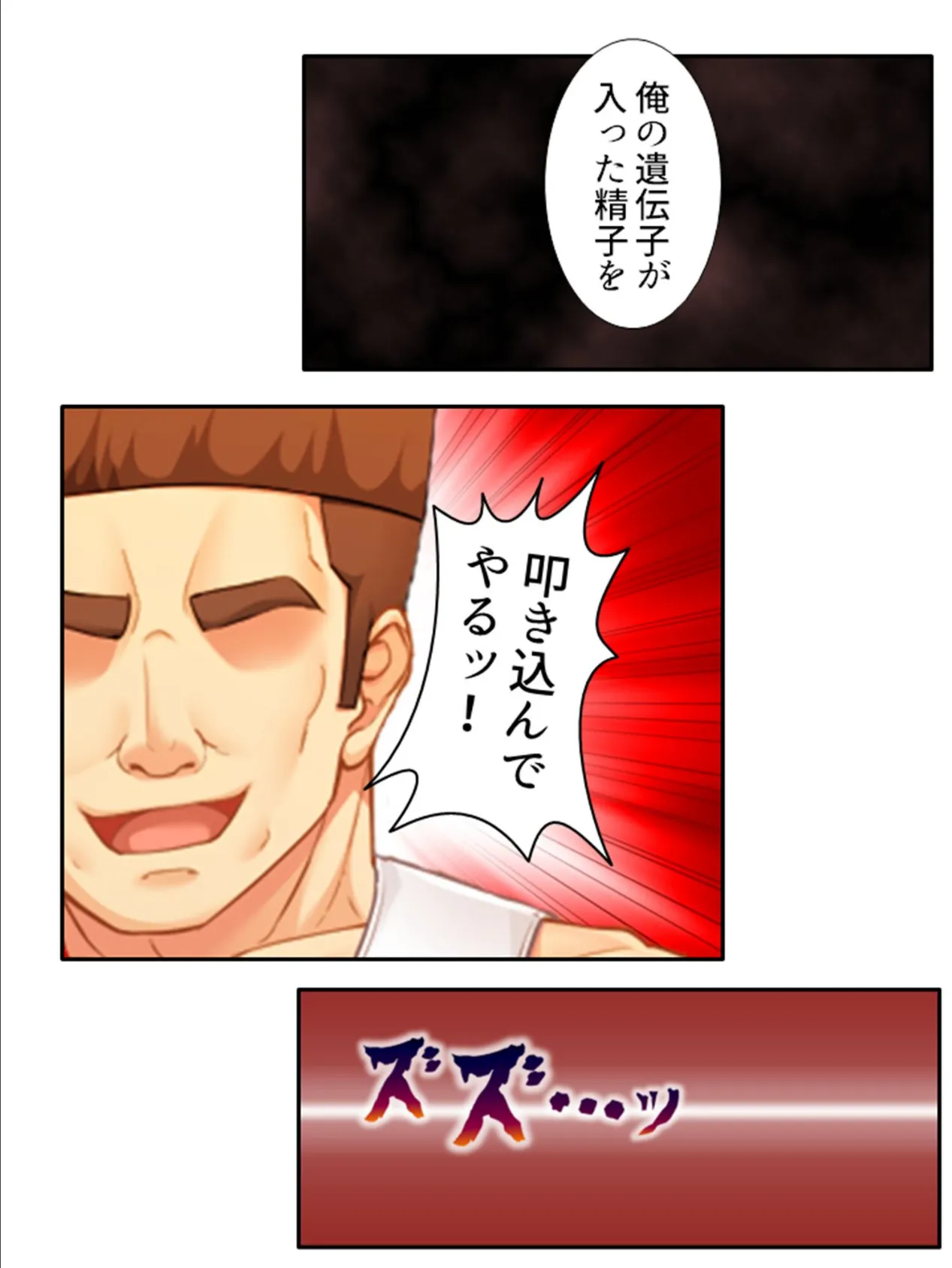 独裁バレー部 〜気に入ったメス生徒をハメ堕とす悪漢教師〜 (単話) 最終話 5ページ