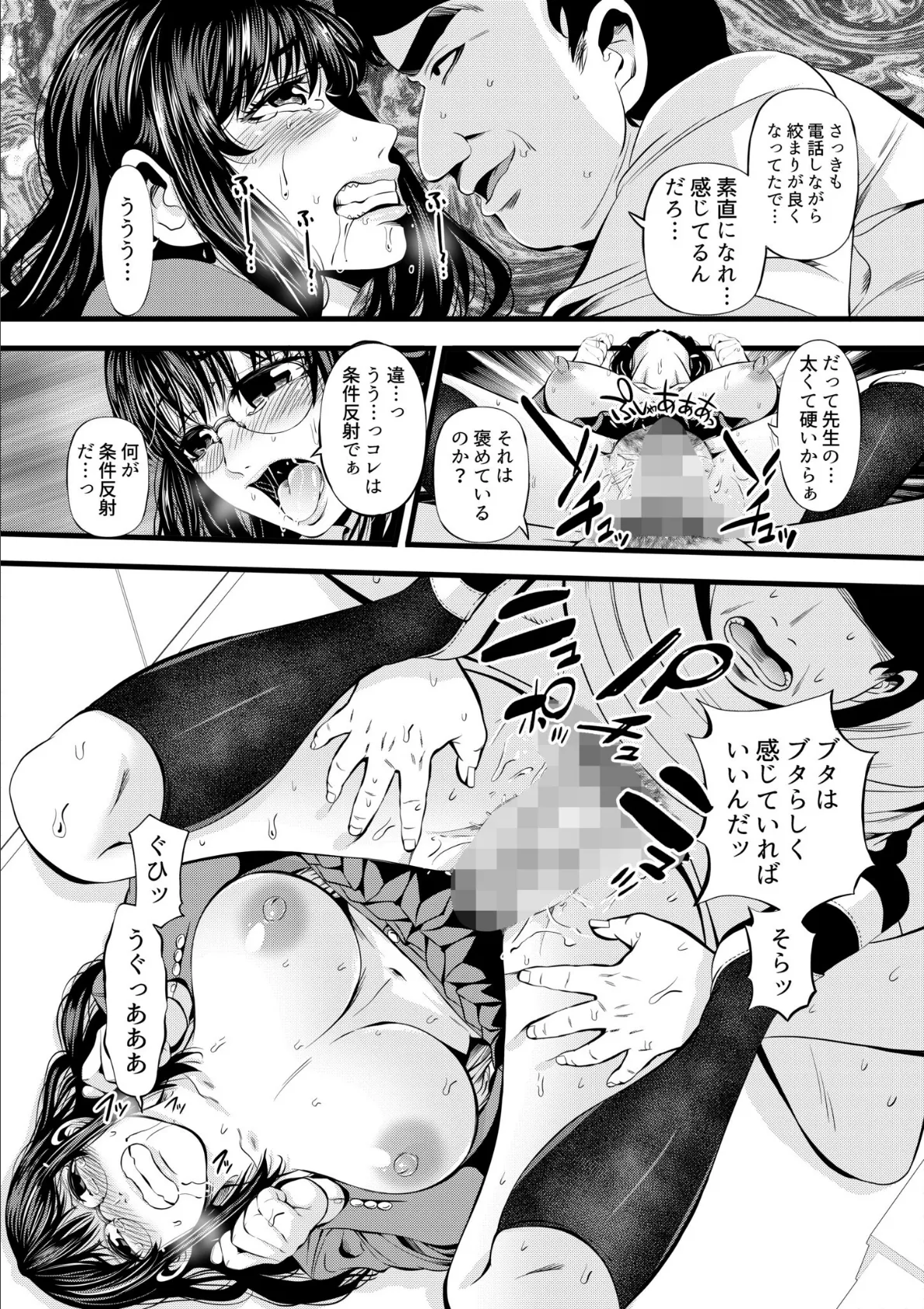 地味子がヒミツのセックス裏配信!?〜おクチでイカせてあげる!〜(6) 5ページ