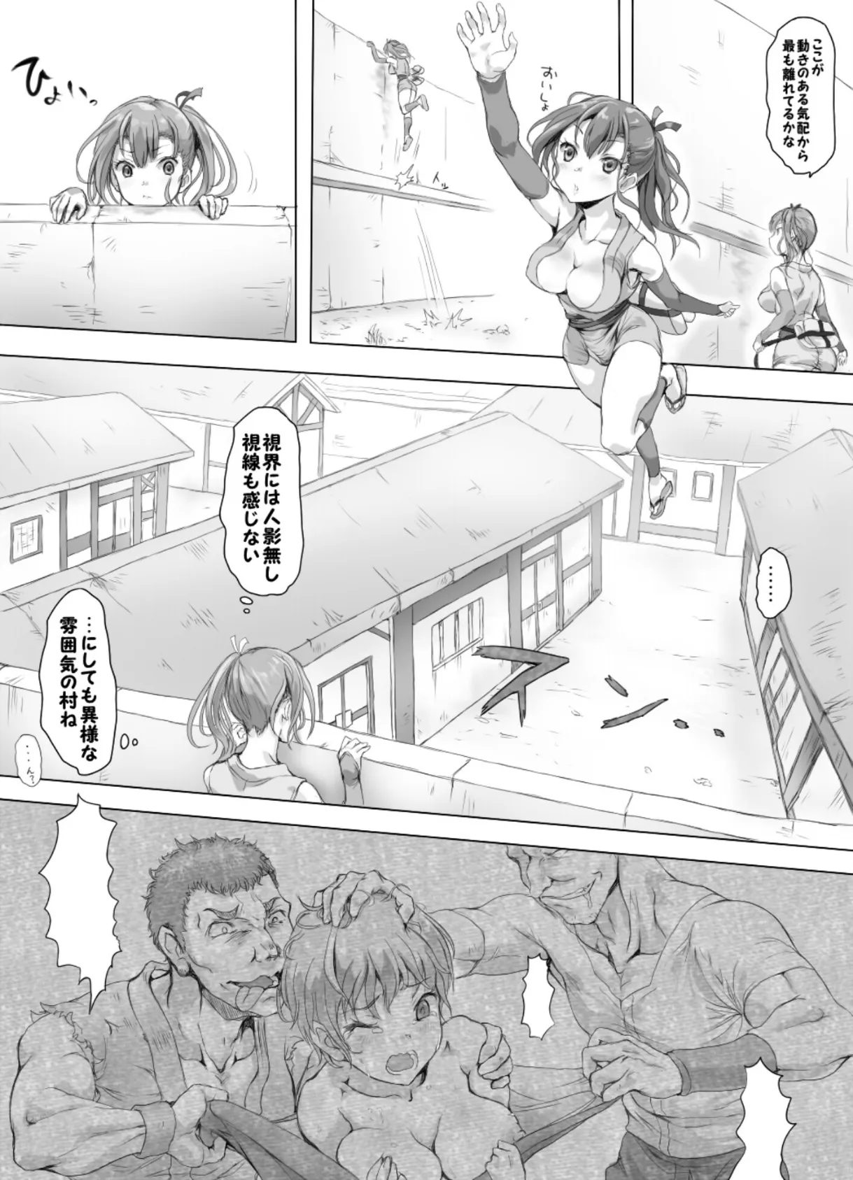 婬搾少女 ここまで辱められても まだイきたいの? 3ページ