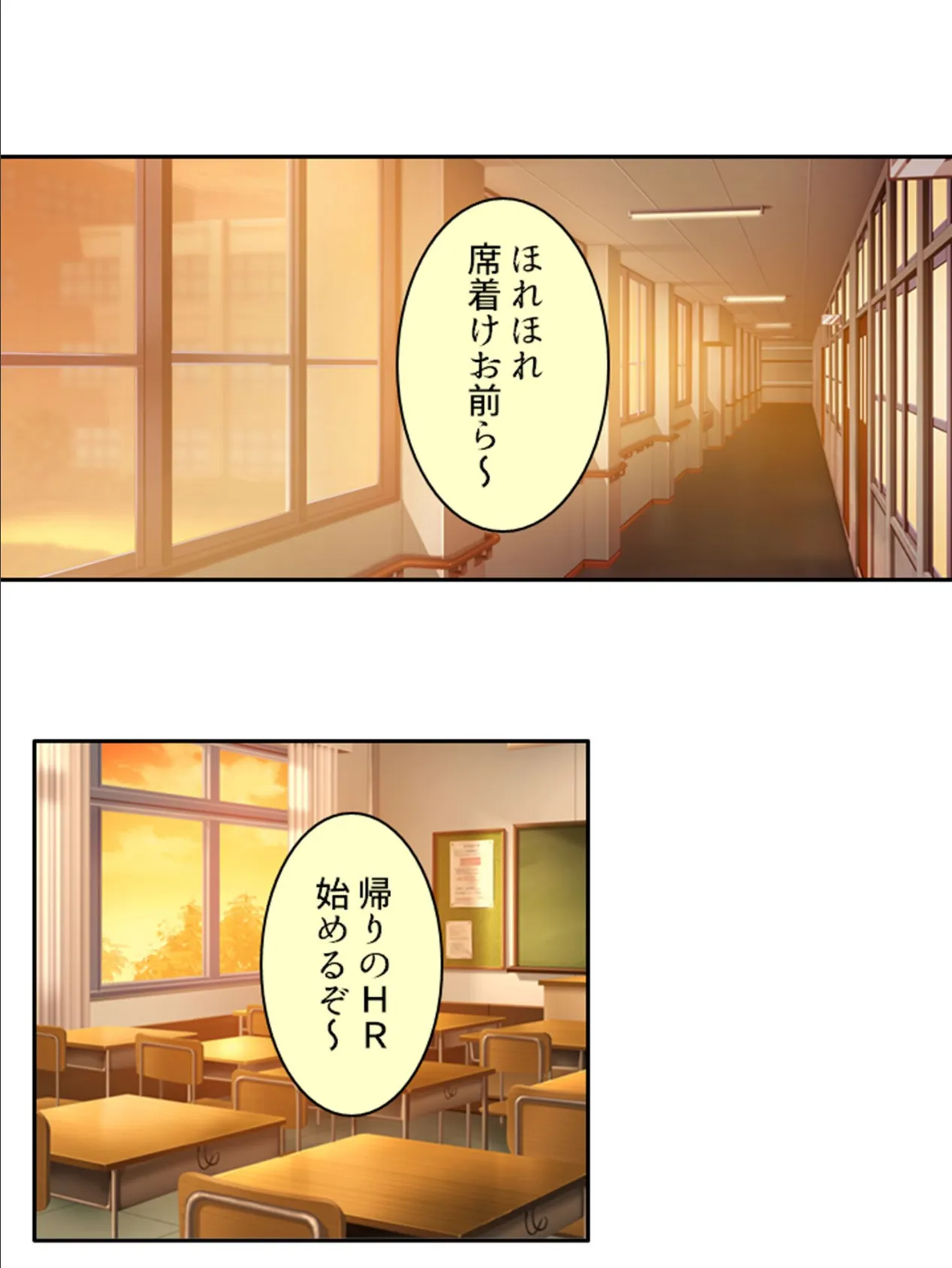 少子化革命! 〜ぼっちな地味子がエロすぎて先生は理性が保てない〜 【単話】 最終話 4ページ