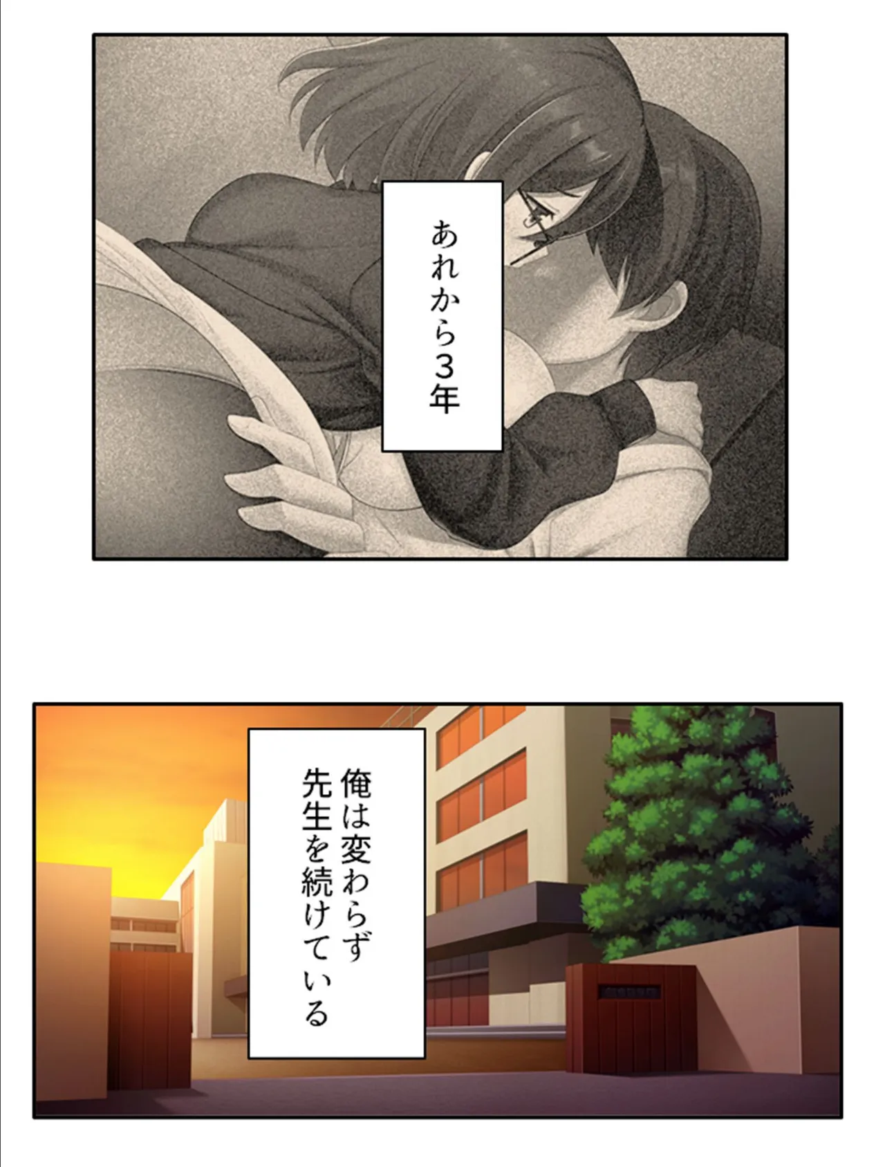 少子化革命! 〜ぼっちな地味子がエロすぎて先生は理性が保てない〜 【単話】 最終話 5ページ