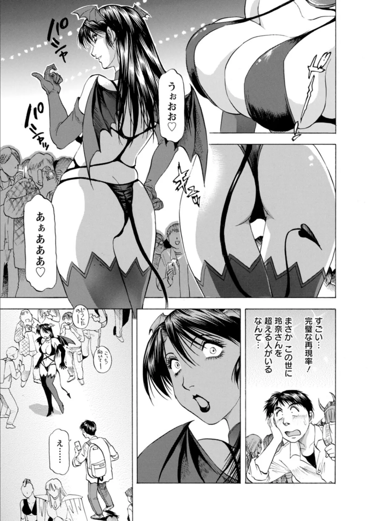 こすっちゃう!〜コスってとろけるプリン妻〜 7ページ