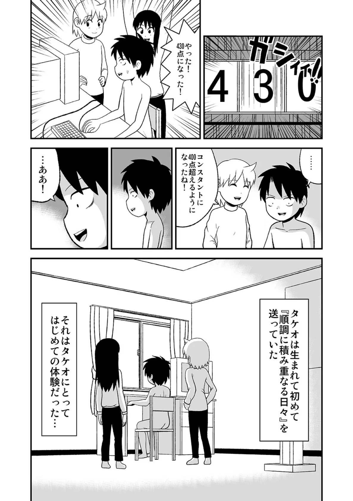 同人王(4) 13ページ
