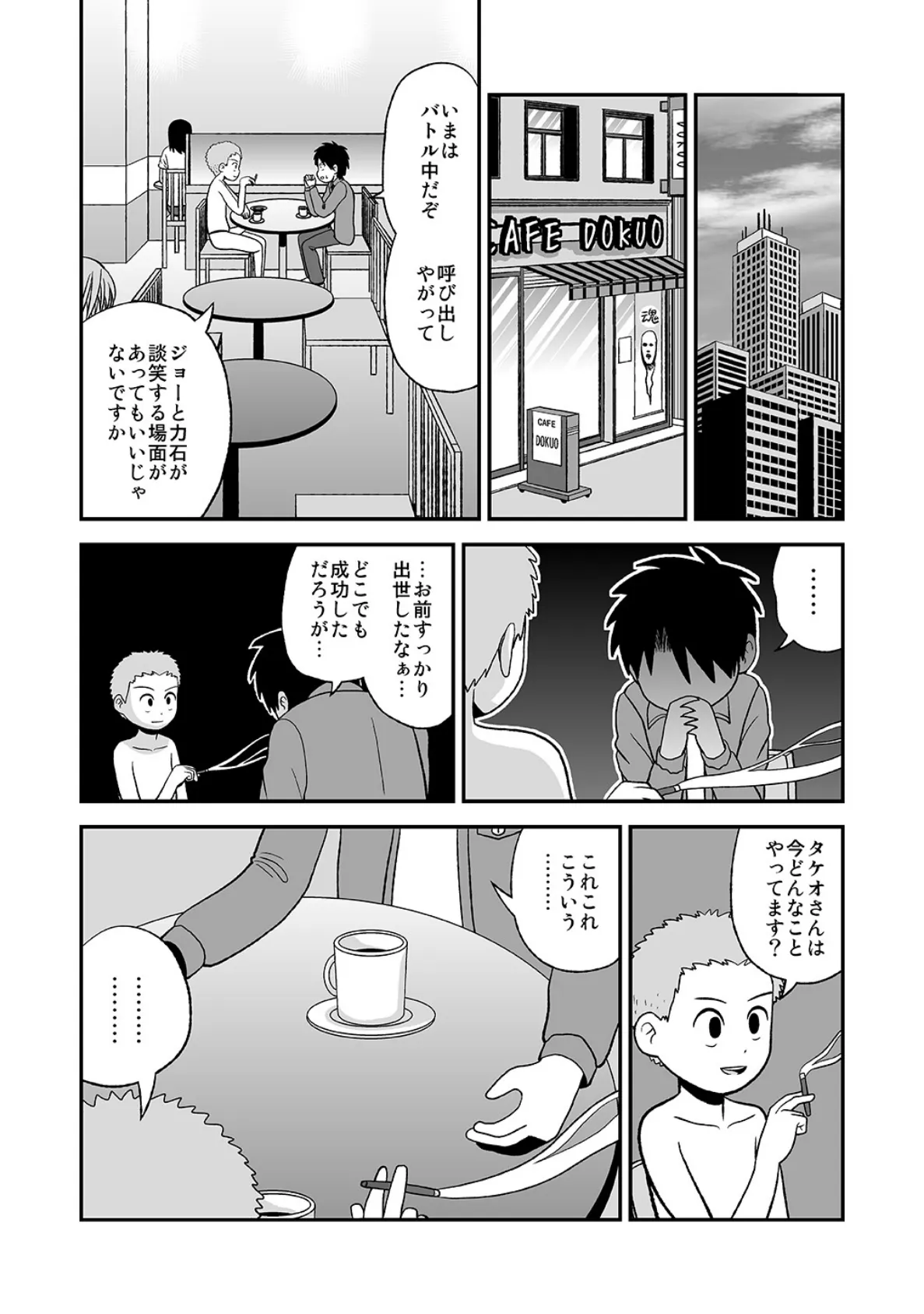 同人王(4) 14ページ