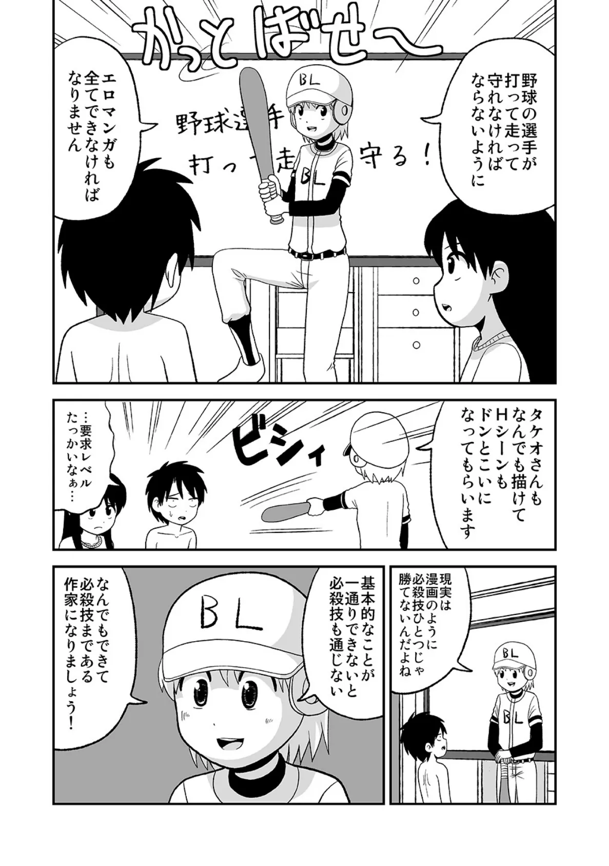 同人王(4) 4ページ